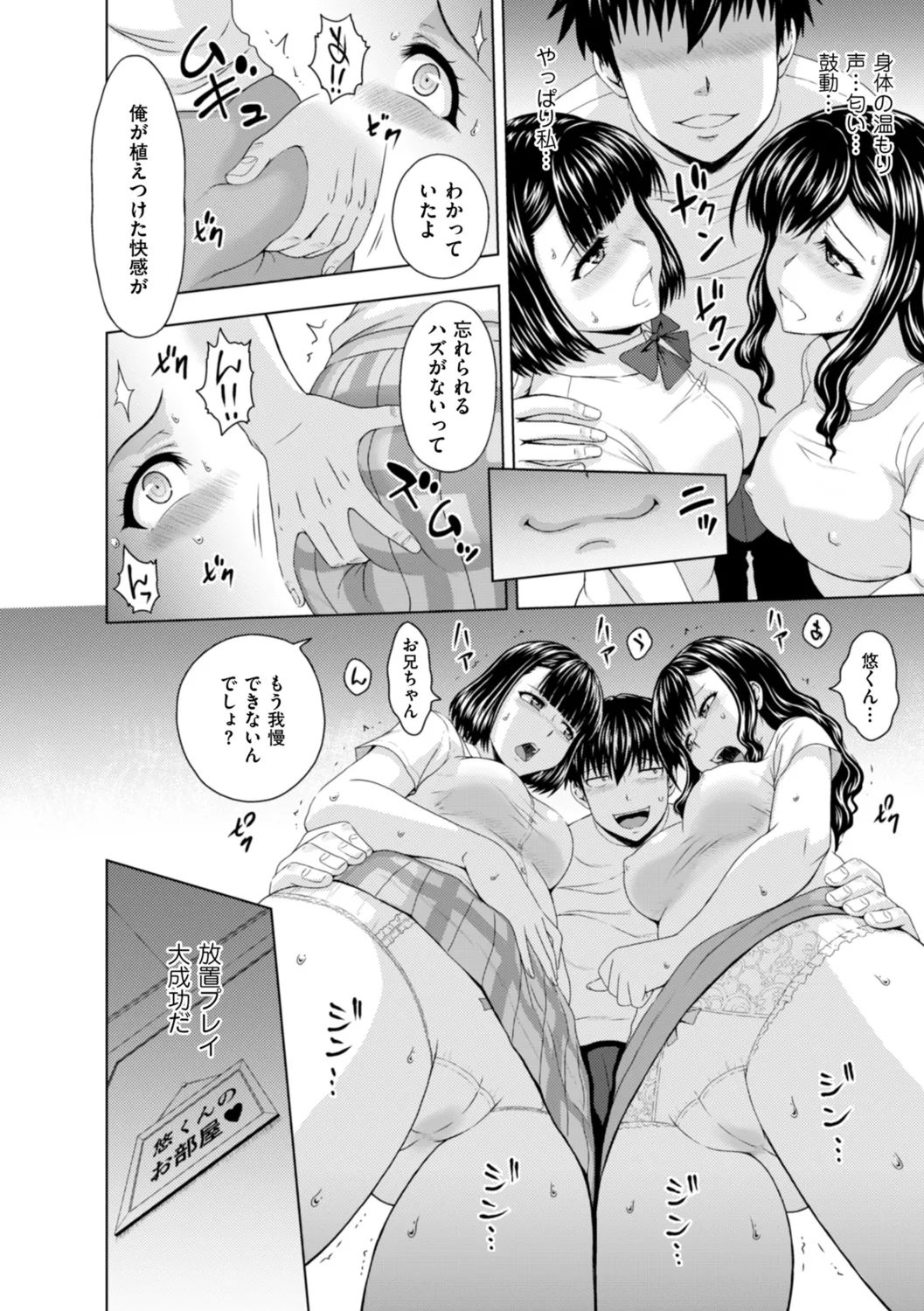 Honjitsu mo Haha to Imouto no Choukyou Hiyori page 116 - squirting milf hentai manga - read online free