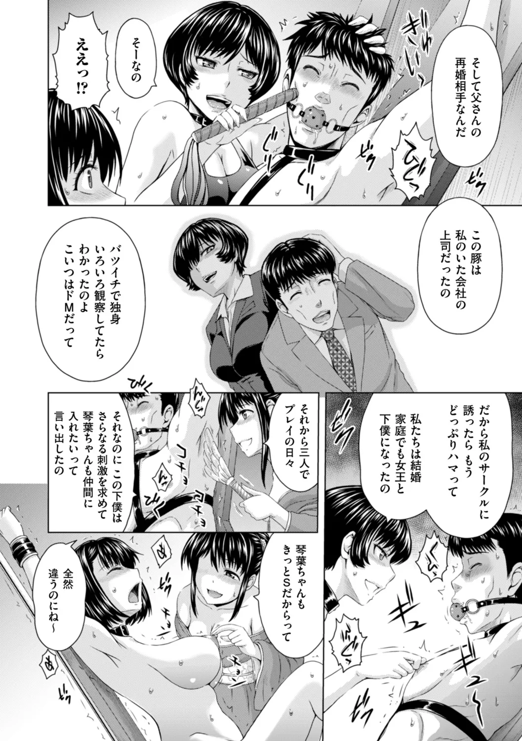 Honjitsu mo Haha to Imouto no Choukyou Hiyori page 160 - sole male nakadashi hentai manga - read online free