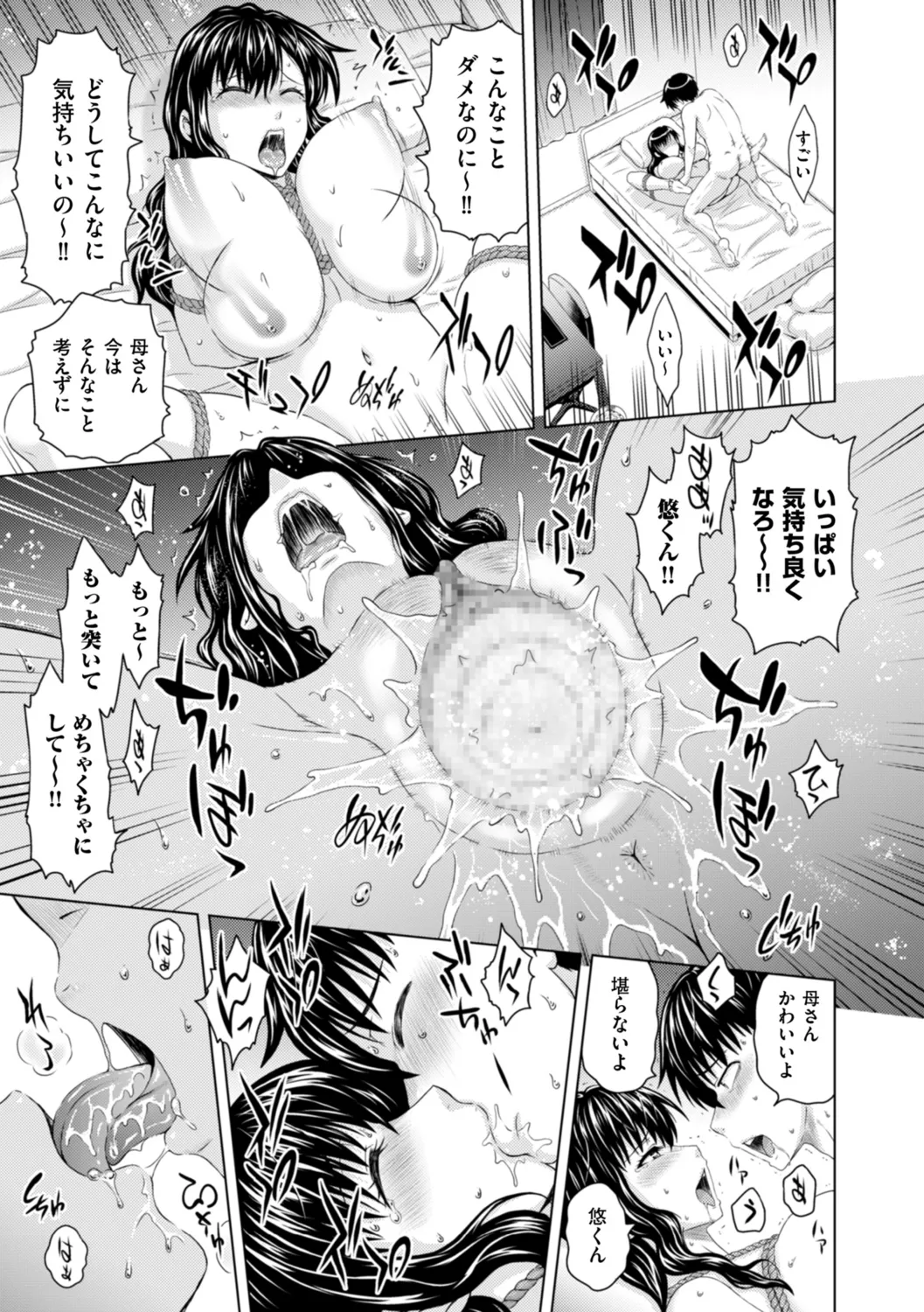 Honjitsu mo Haha to Imouto no Choukyou Hiyori page 17 - sole male nakadashi hentai manga - read online free