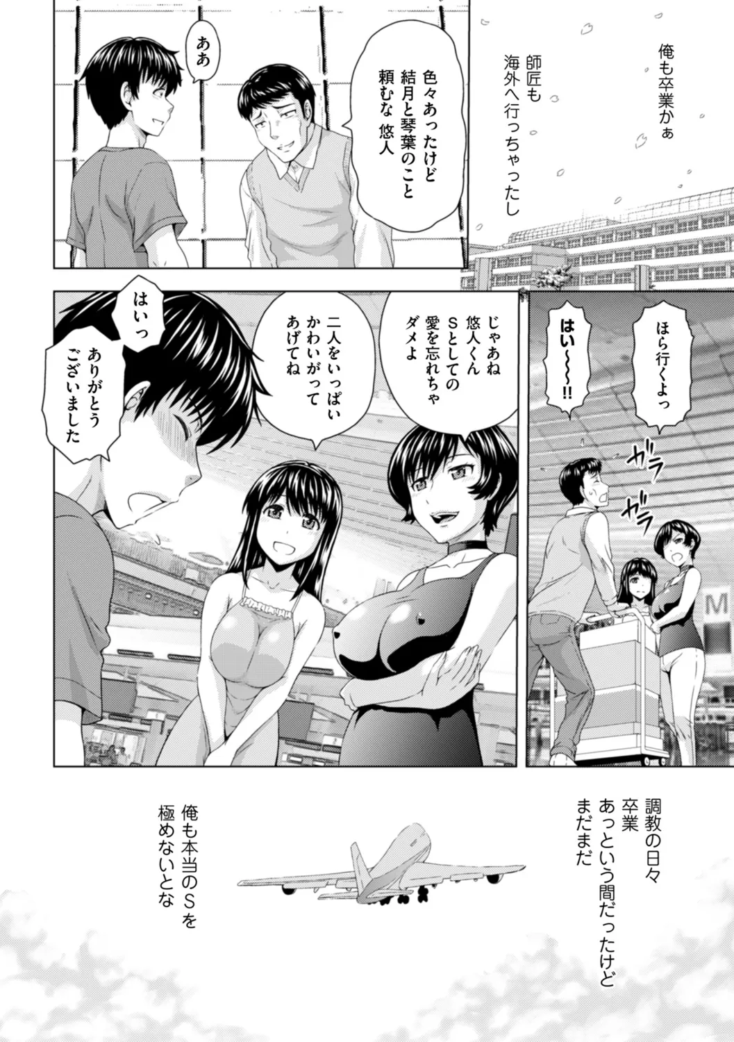 Honjitsu mo Haha to Imouto no Choukyou Hiyori page 172 - sole male nakadashi hentai manga - read online free