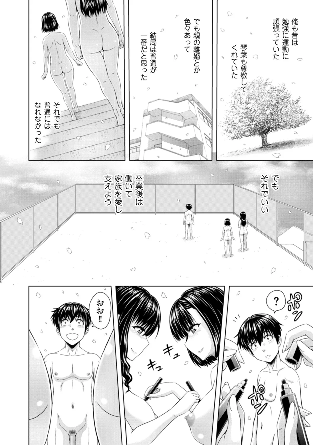 Honjitsu mo Haha to Imouto no Choukyou Hiyori page 190 - squirting milf hentai manga - read online free