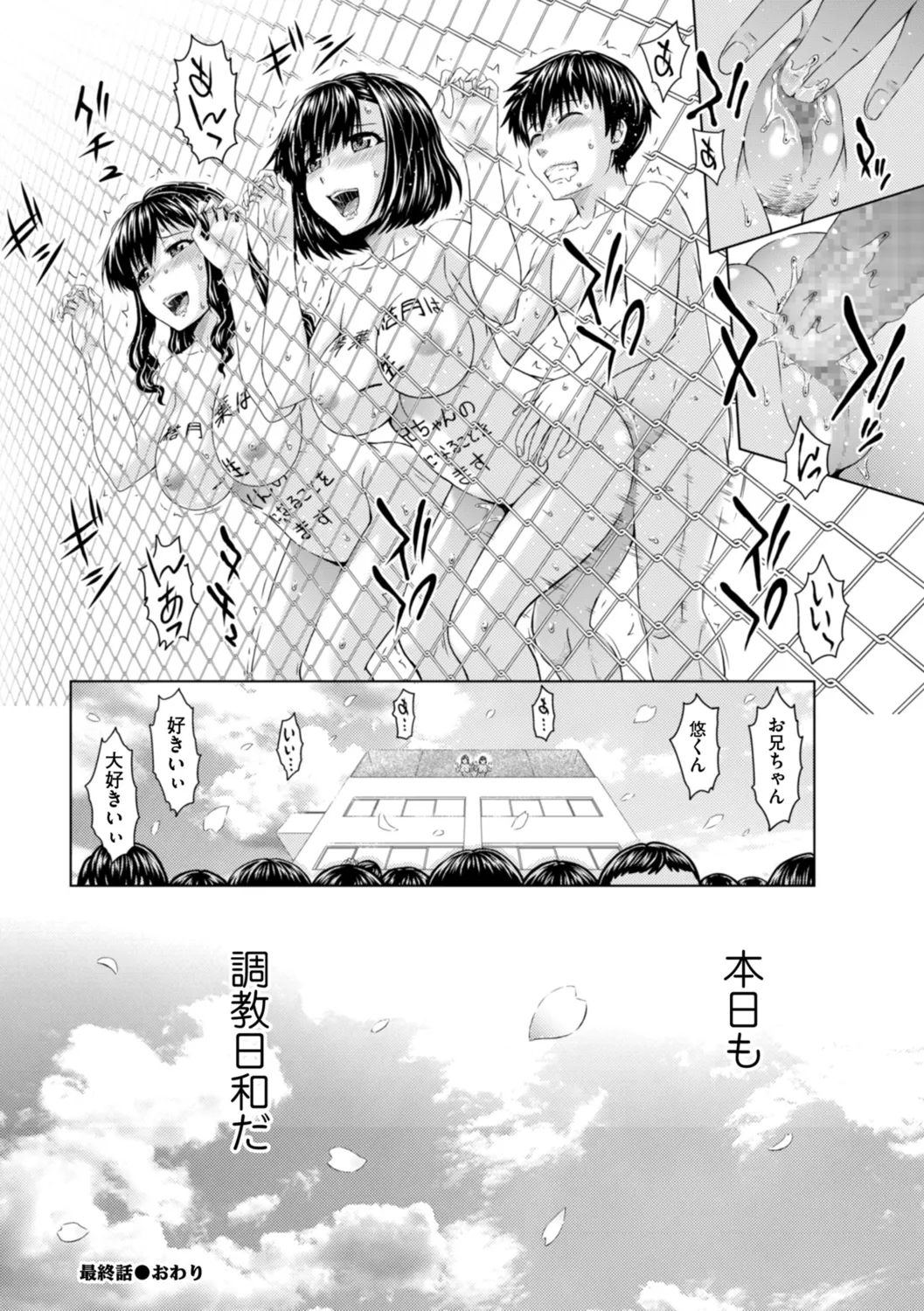 Honjitsu mo Haha to Imouto no Choukyou Hiyori page 192 - squirting milf hentai manga - read online free