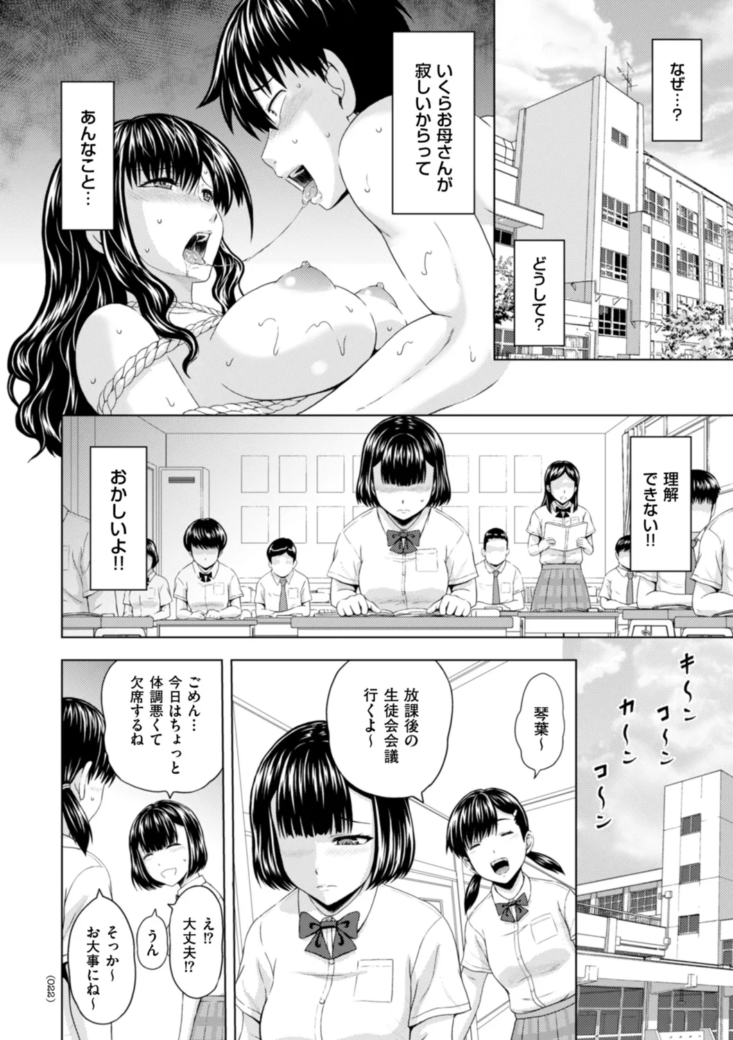 Honjitsu mo Haha to Imouto no Choukyou Hiyori page 22 - squirting milf hentai manga - read online free