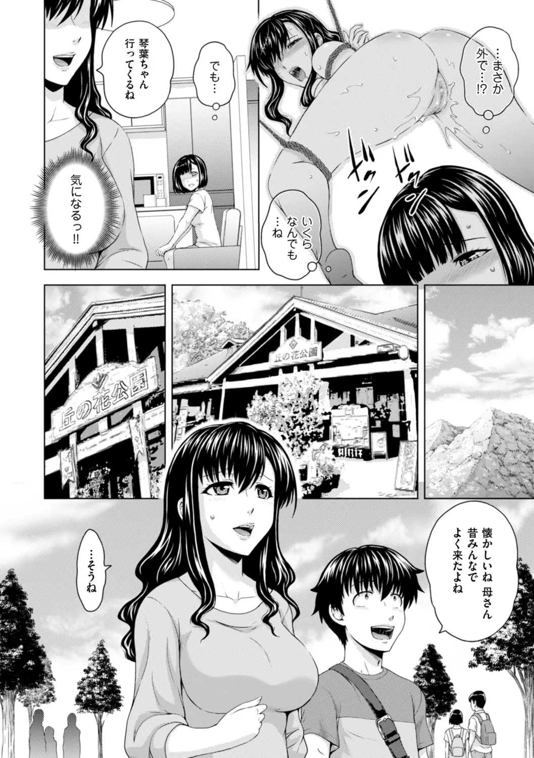 Honjitsu mo Haha to Imouto no Choukyou Hiyori page 40 - squirting milf hentai manga - read online free