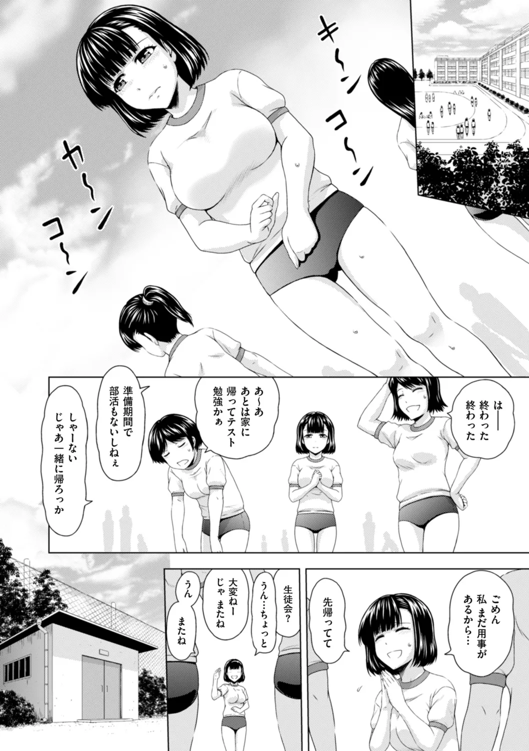 Honjitsu mo Haha to Imouto no Choukyou Hiyori page 80 - sole male nakadashi hentai manga - read online free