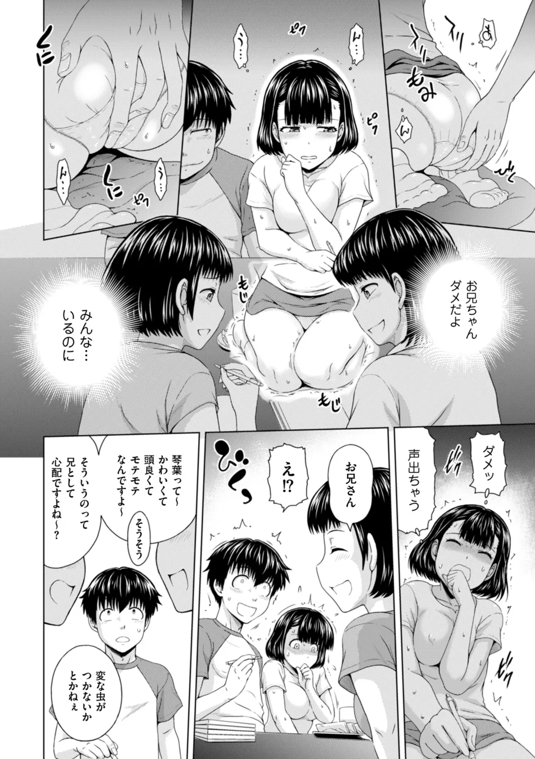 Honjitsu mo Haha to Imouto no Choukyou Hiyori page 96 - squirting milf hentai manga - read online free