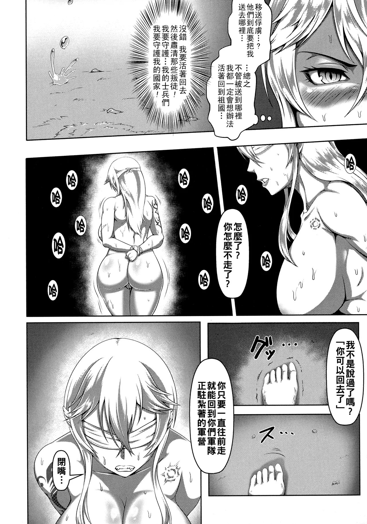 Mesubuta Tenrakuroku Ch. 1-5 - Page 10