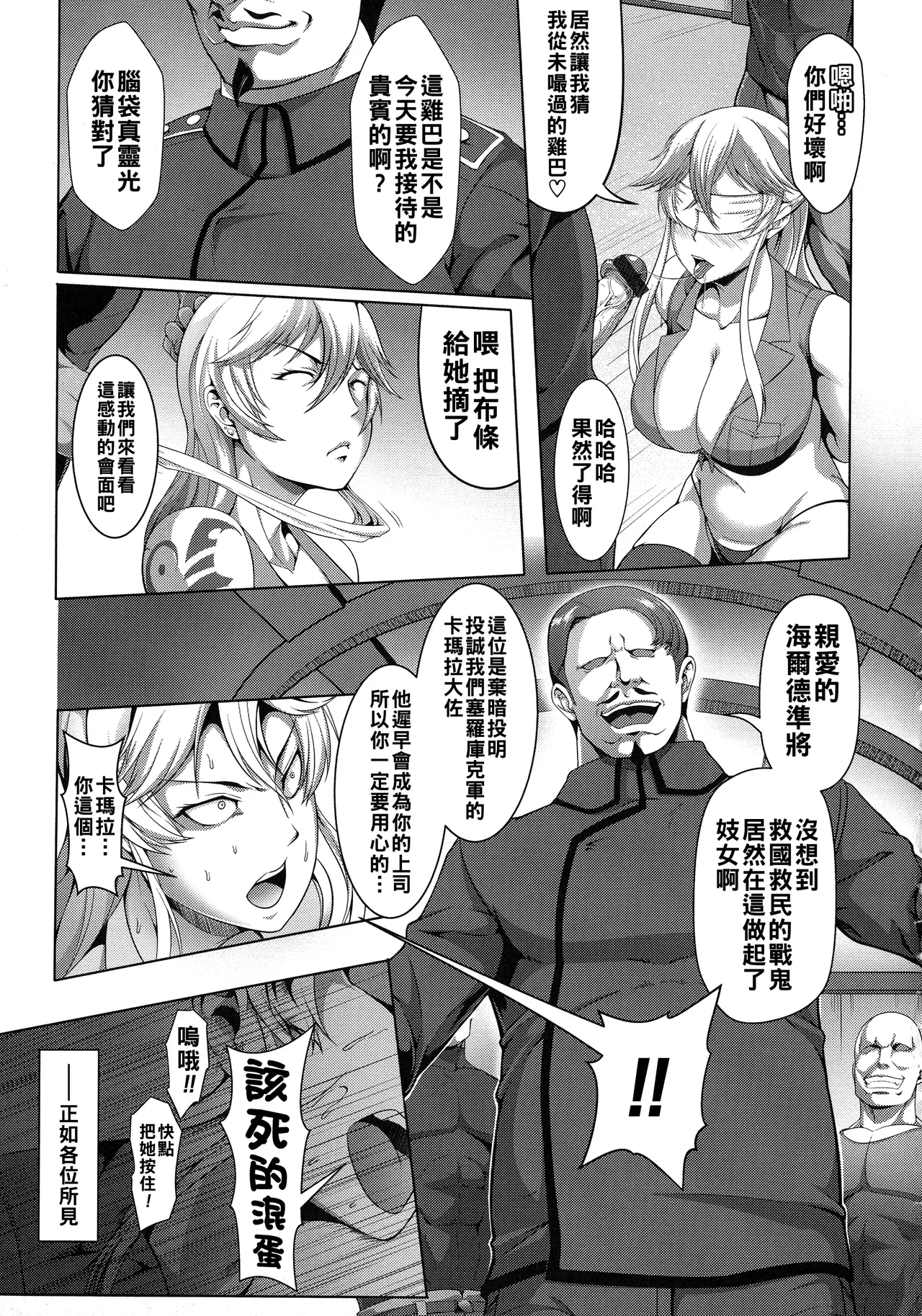 Mesubuta Tenrakuroku Ch. 1-5 page 27 - nakadashi bikini hentai manga - read online free