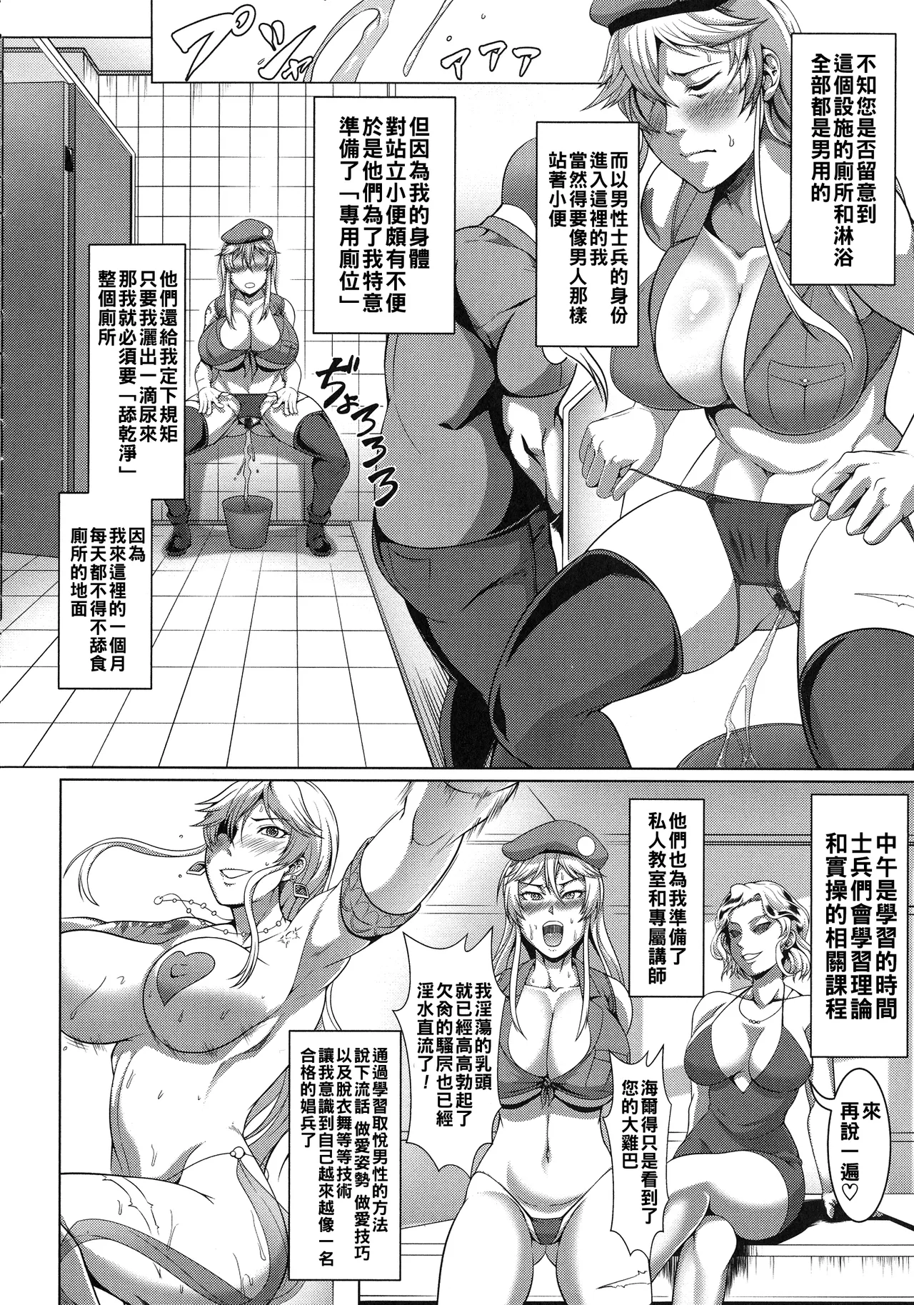 Mesubuta Tenrakuroku Ch. 1-5 page 34 - big breasts corruption hentai manga - read online free