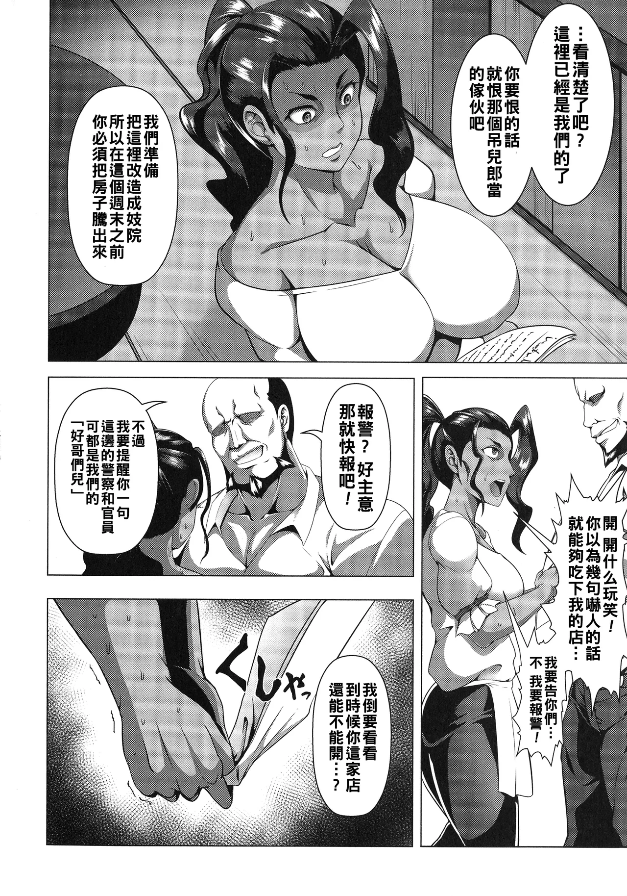 Mesubuta Tenrakuroku Ch. 1-5 page 48 - nakadashi bikini hentai manga - read online free