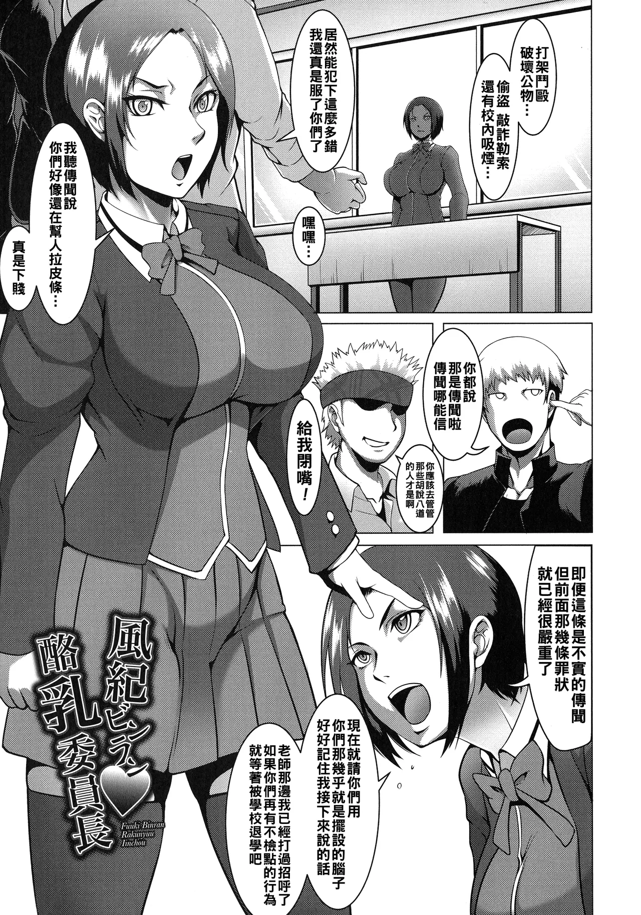 Mesubuta Tenrakuroku Ch. 1-5 page 65 - nakadashi bikini hentai manga - read online free