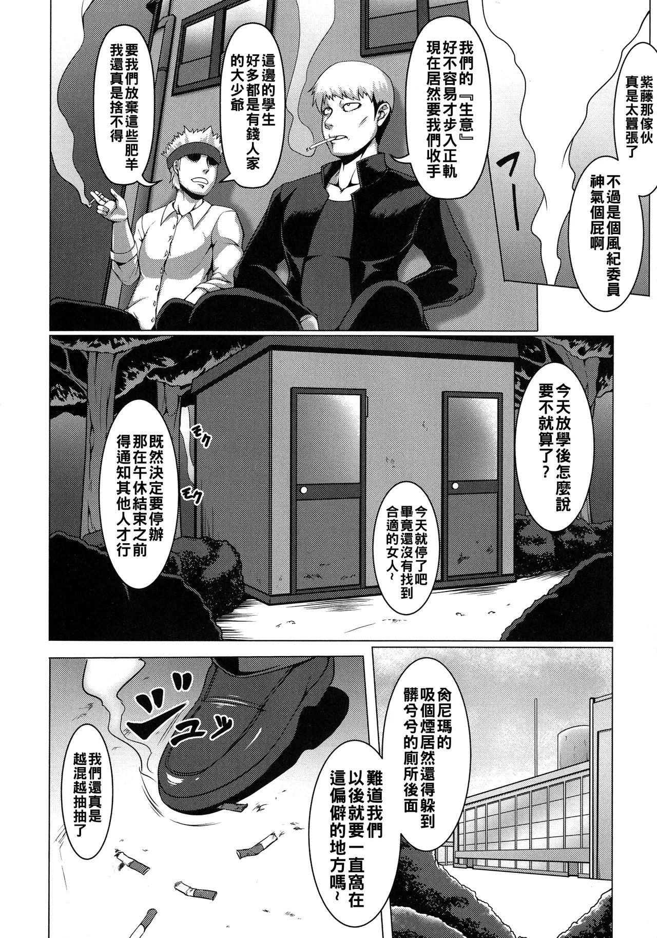 Mesubuta Tenrakuroku Ch. 1-5 page 66 - big breasts corruption hentai manga - read online free