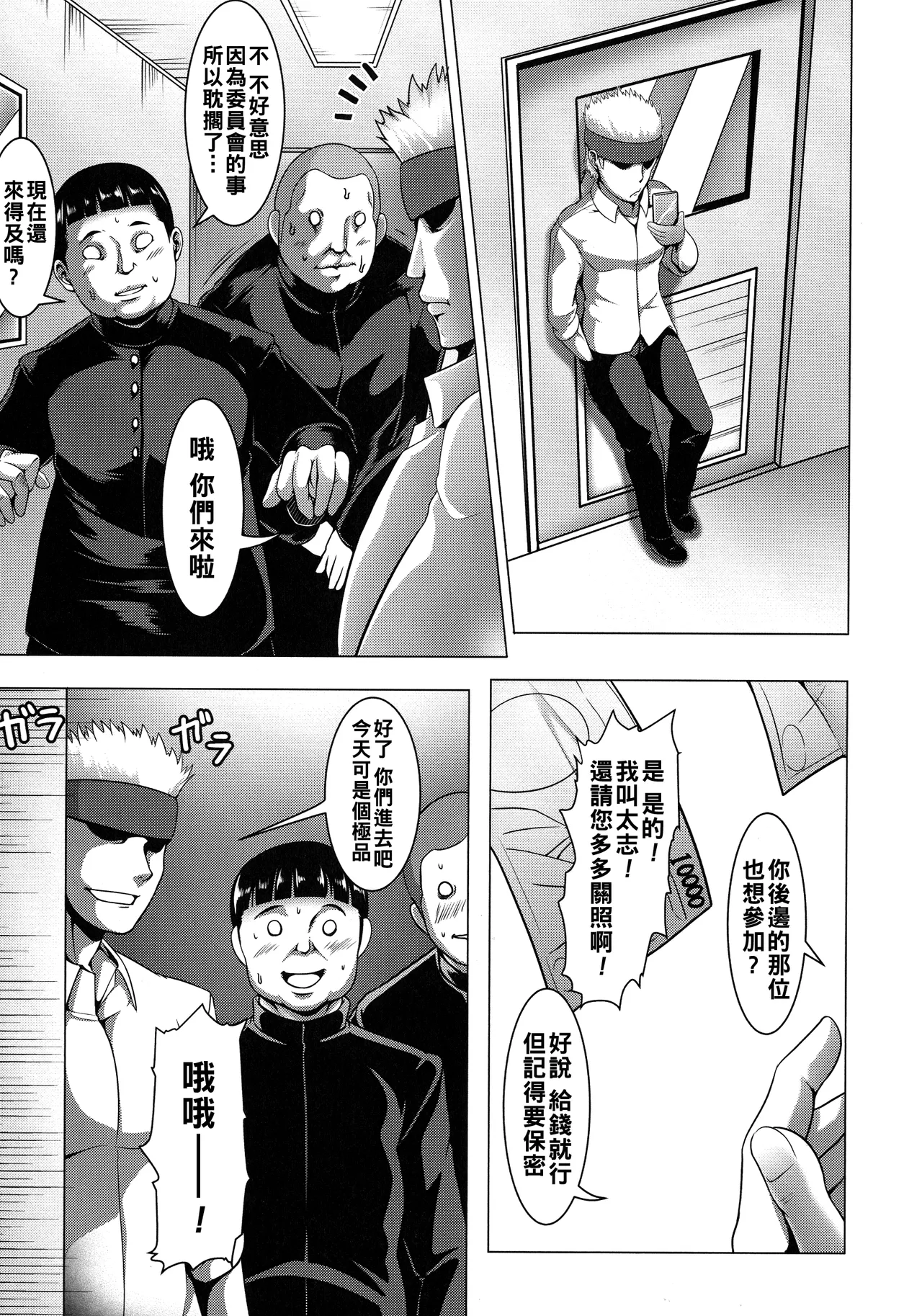 Mesubuta Tenrakuroku Ch. 1-5 page 73 - big breasts corruption hentai manga - read online free