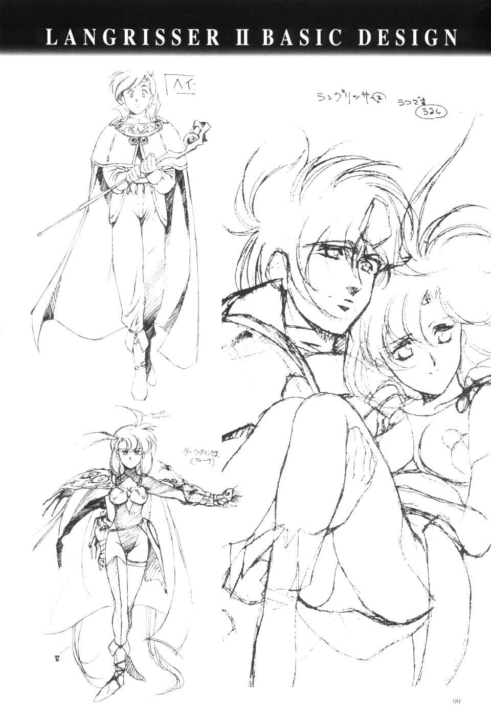 Langrisser complete I-II-III (Satoshi Urushihara art book) page 101 langrisser parody - artbook hentai manga - read online free