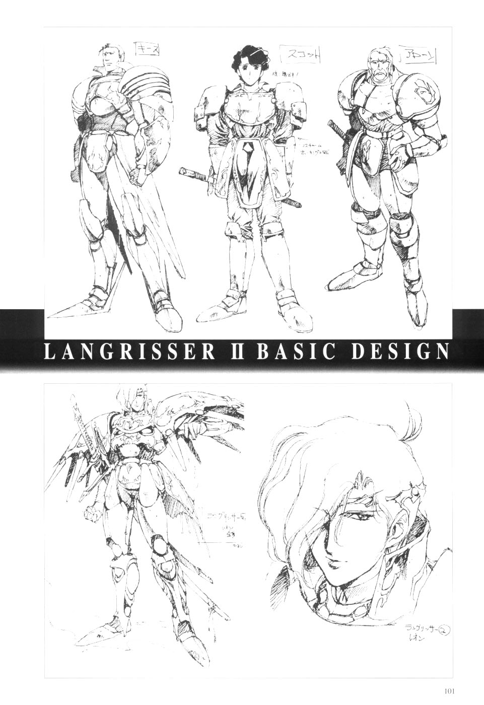 Langrisser complete I-II-III (Satoshi Urushihara art book) page 103 langrisser parody - artbook hentai manga - read online free