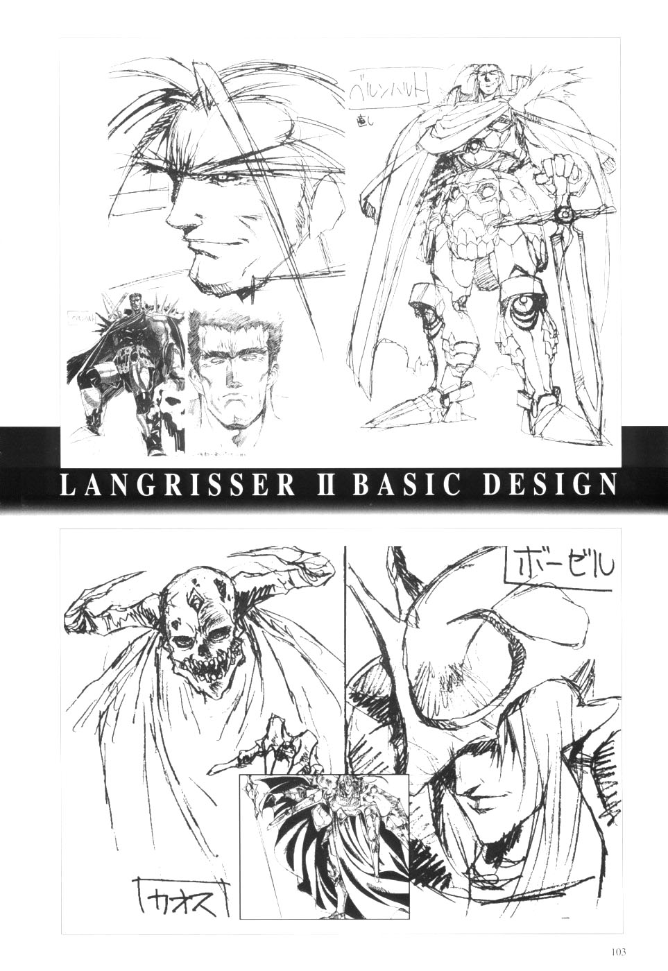 Langrisser complete I-II-III (Satoshi Urushihara art book) page 105 langrisser parody - artbook hentai manga - read online free