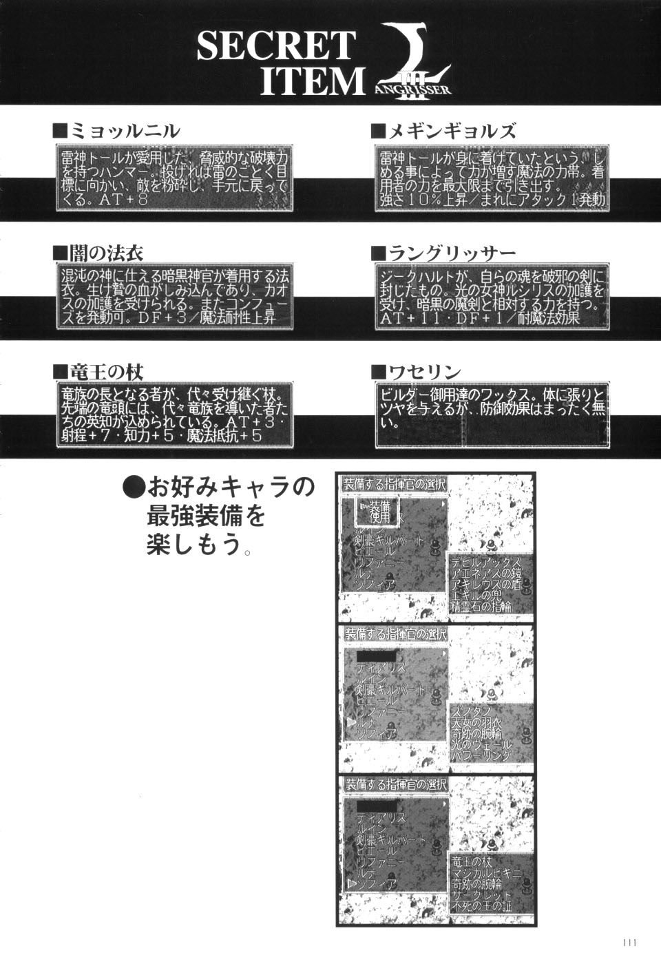 Langrisser complete I-II-III (Satoshi Urushihara art book) page 113 langrisser parody - artbook hentai manga - read online free