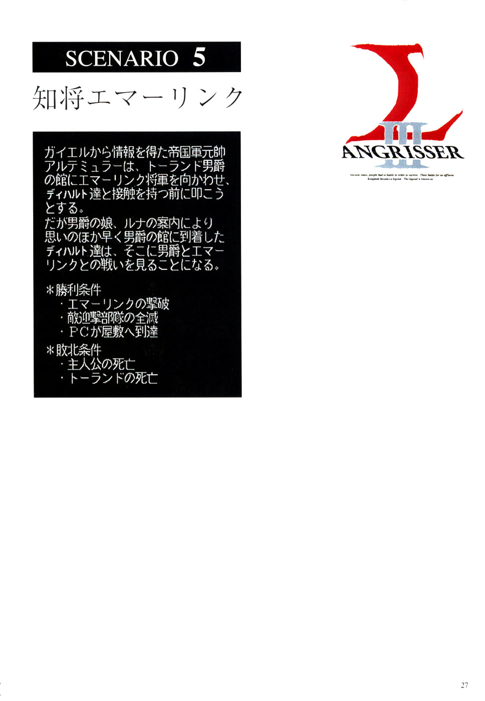 Langrisser complete I-II-III (Satoshi Urushihara art book) page 29 langrisser parody - artbook hentai manga - read online free