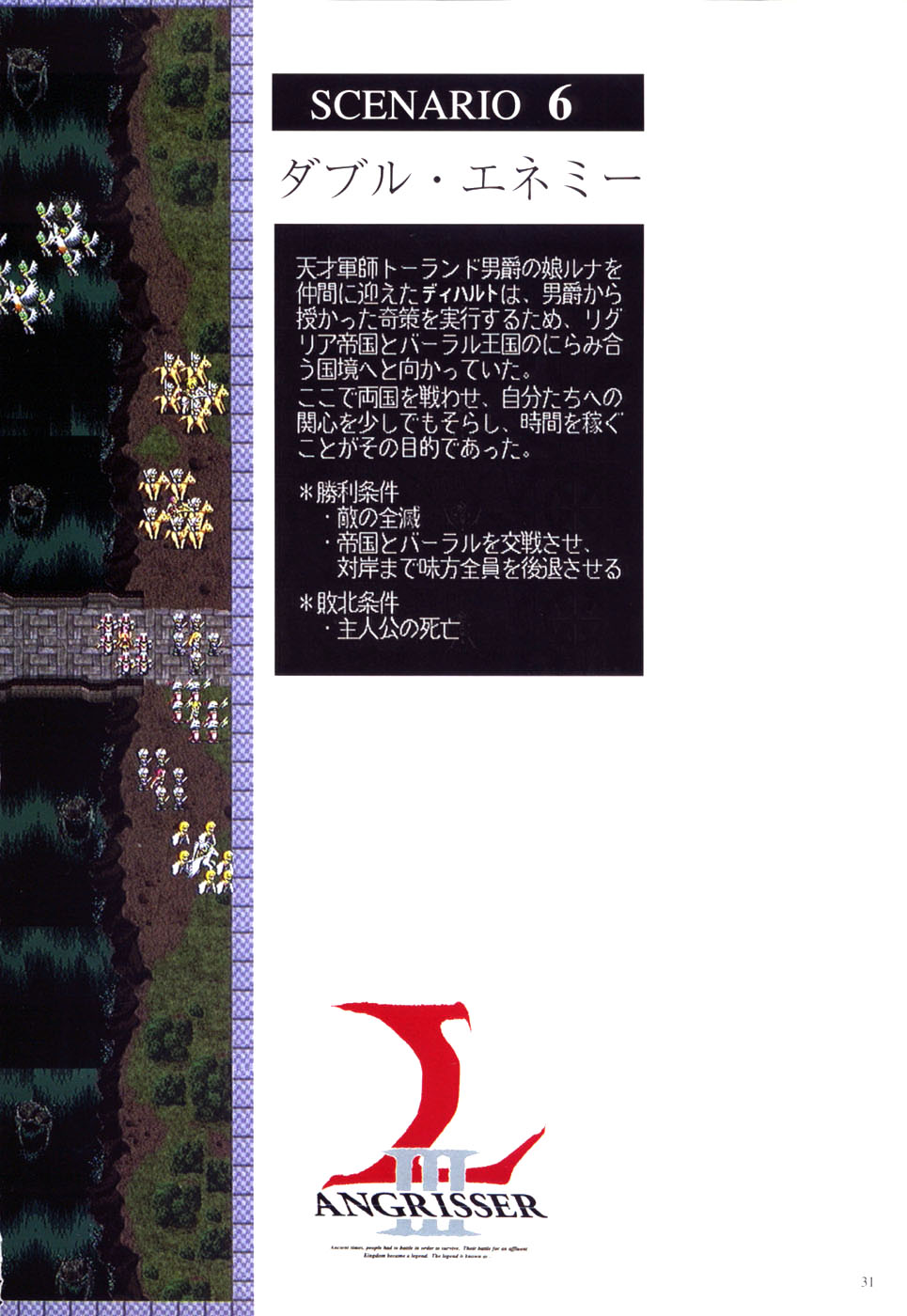 Langrisser complete I-II-III (Satoshi Urushihara art book) page 33 langrisser parody - artbook hentai manga - read online free