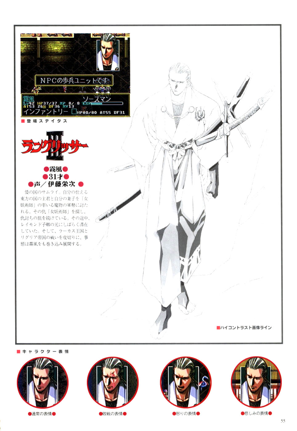 Langrisser complete I-II-III (Satoshi Urushihara art book) page 57 langrisser parody - artbook hentai manga - read online free