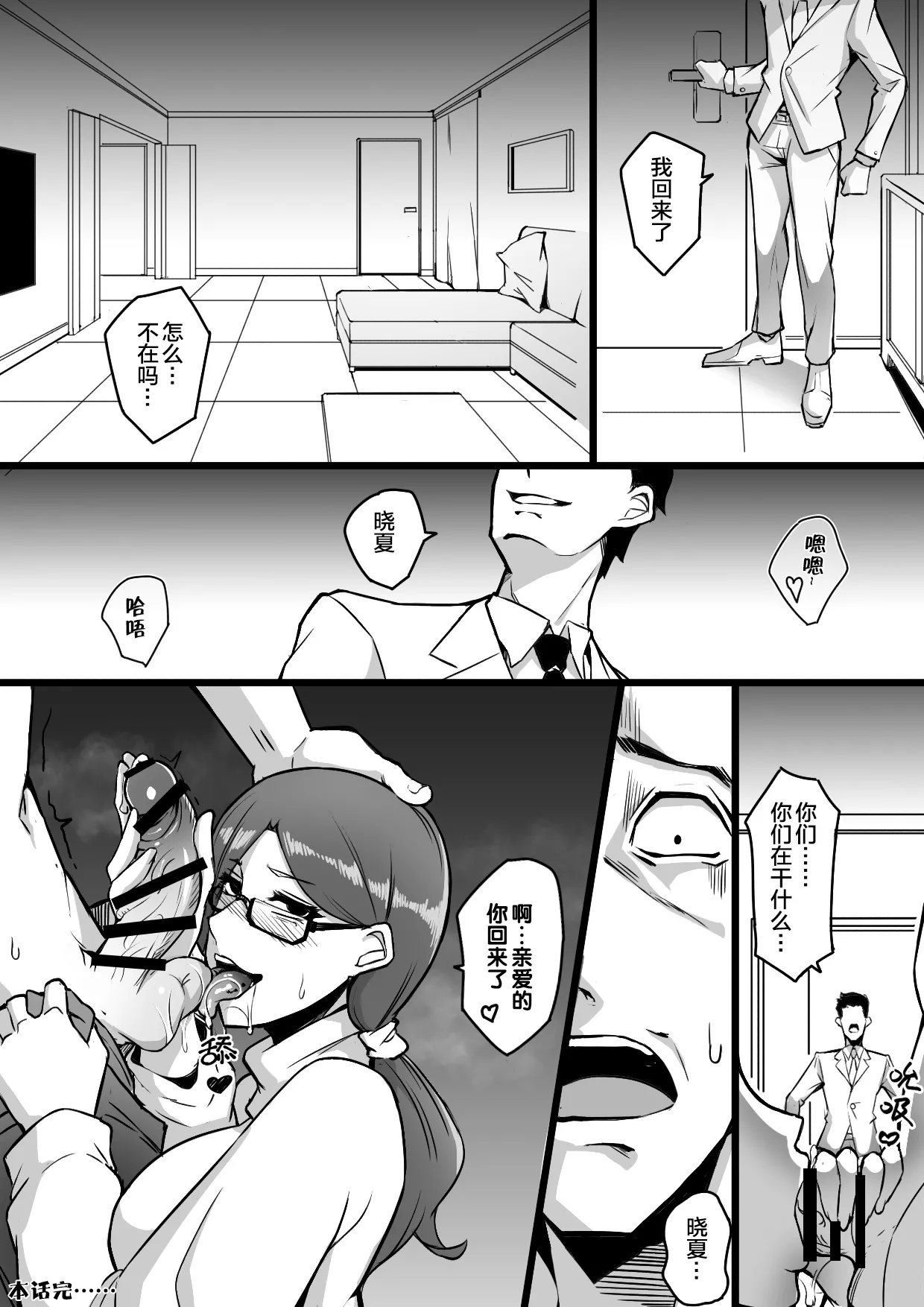 小巷 page 15 original parody - skinsuit hentai manga - read online free