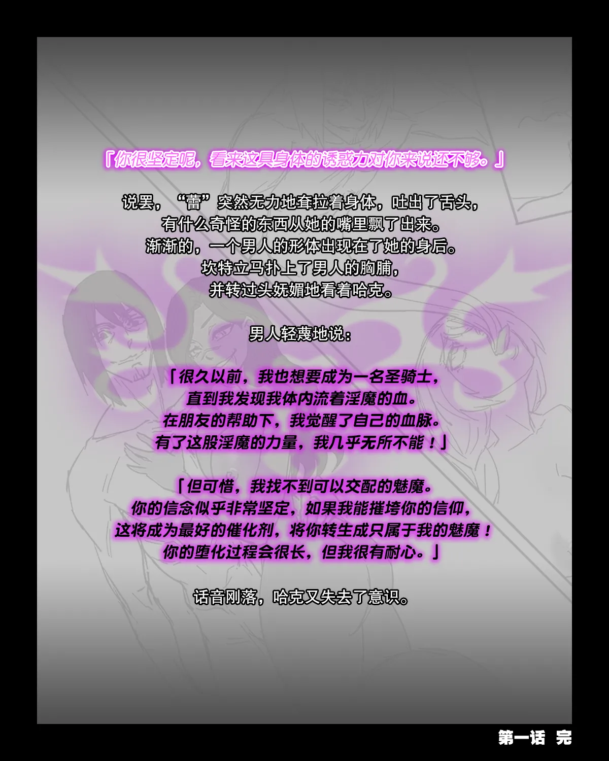 Hero Pacification 1~5 page 12 original parody - nakadashi mosaic censorship hentai manga - read online free