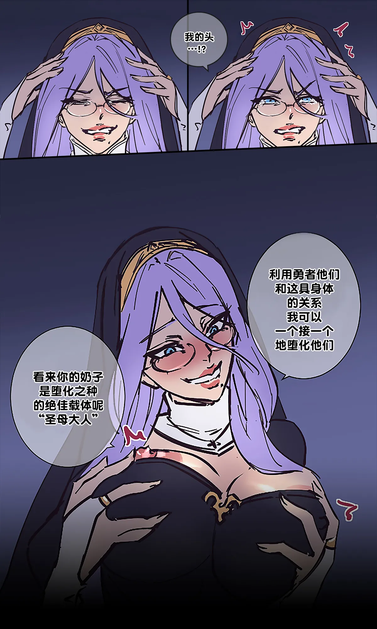 Hero Pacification 1~5 - Page 28