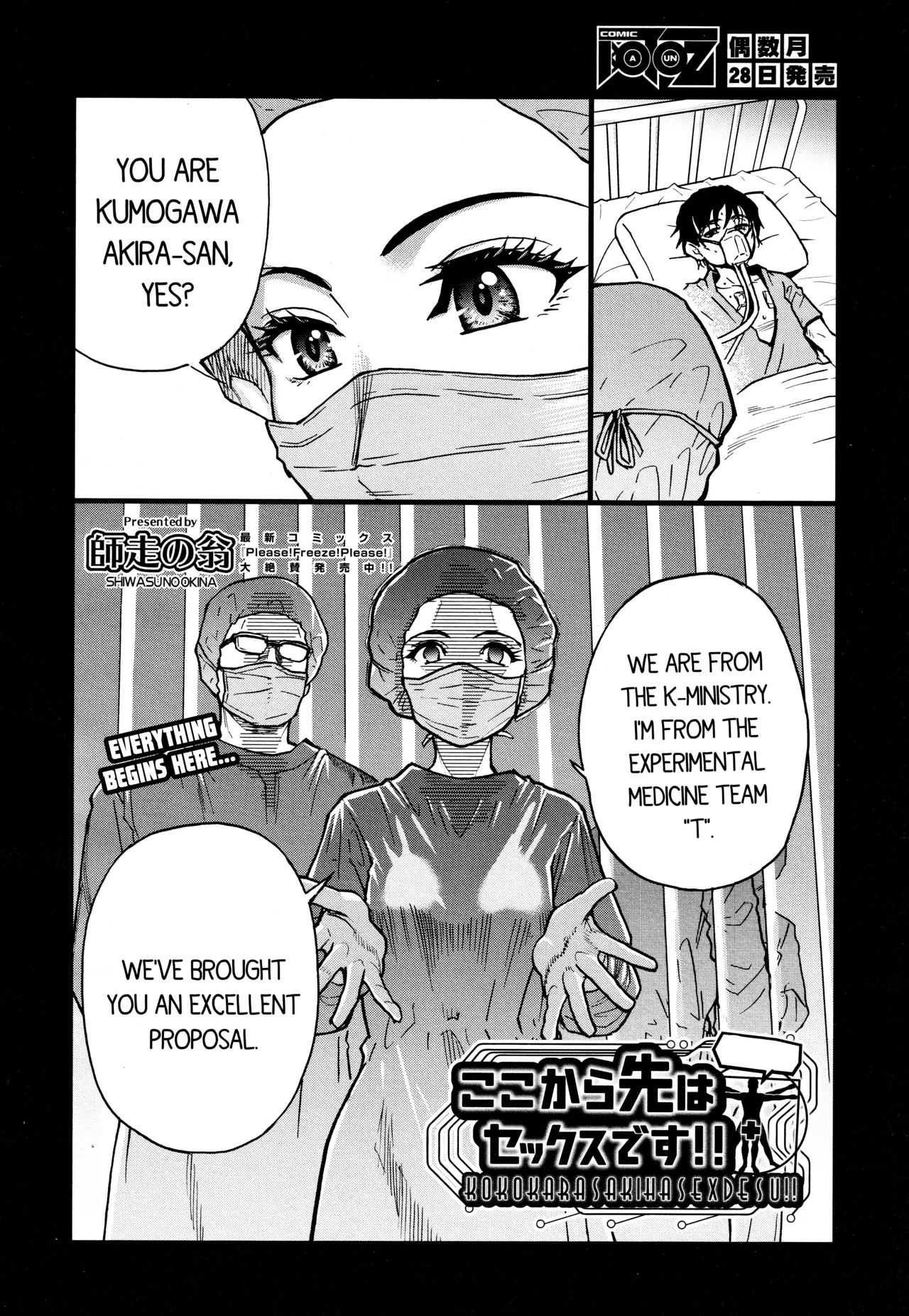Koko Kara Saki wa Sex Desu!! (Boku no Seieki de Honpuku Kaiyu!!) Ch. 1-10 [English] page 56 - full censorship big penis hentai manga - read online free