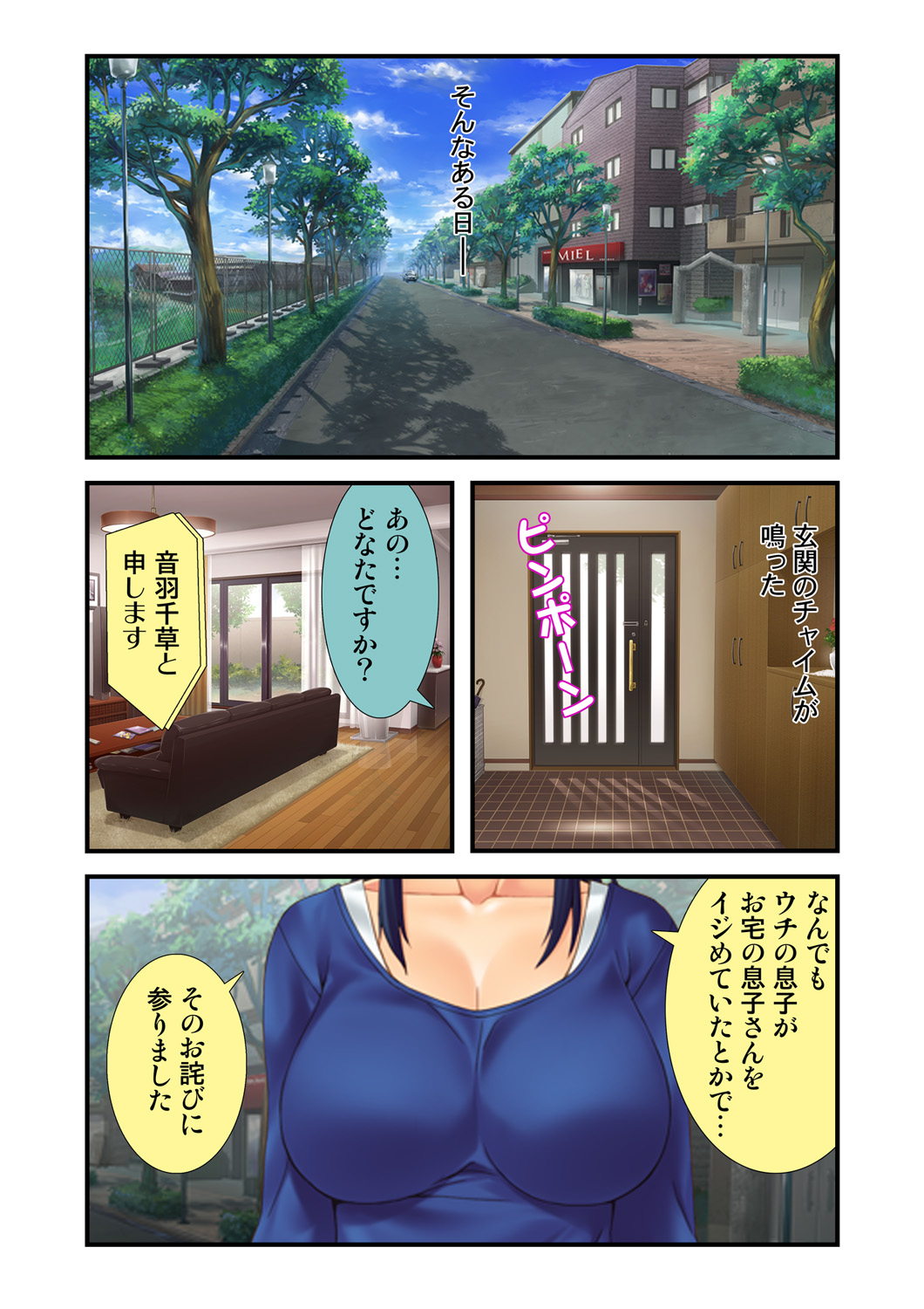 Doukyuusei no Mama Tachi wa Boku no Mono～ Otoko no Mote ki～ 3 page 22 original parody - full censorship big breasts hentai manga - read online free