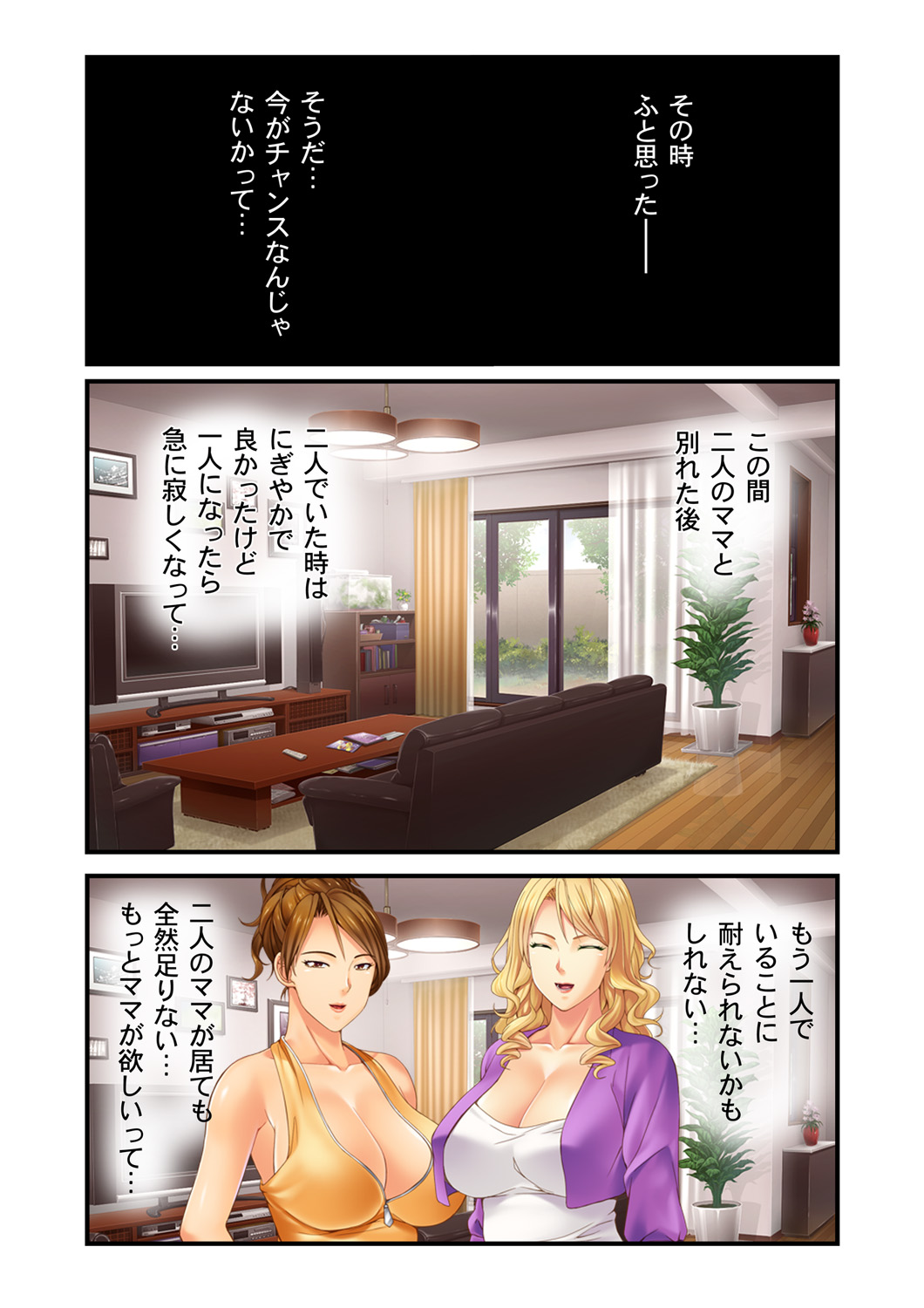 Doukyuusei no Mama Tachi wa Boku no Mono～ Otoko no Mote ki～ 3 page 25 original parody - full censorship big breasts hentai manga - read online free