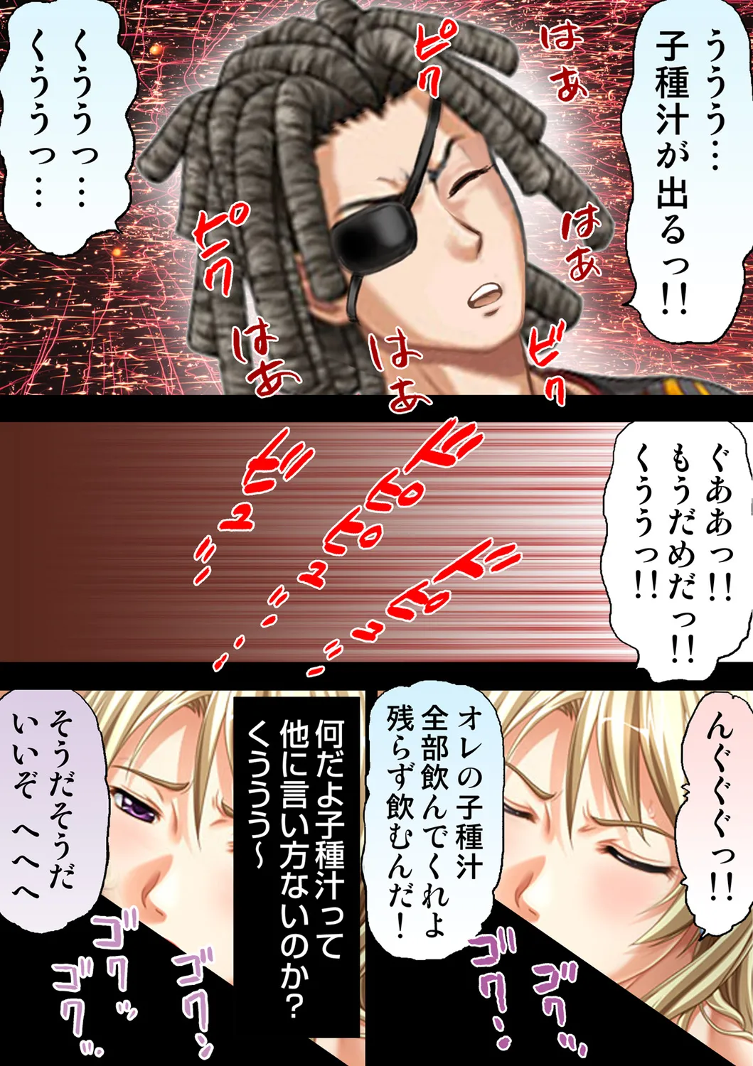 Tane ke Mura ～ Sasagerareta Hadaka Onna no Seisai ～ 2 page 41 original parody - full censorship big breasts hentai manga - read online free