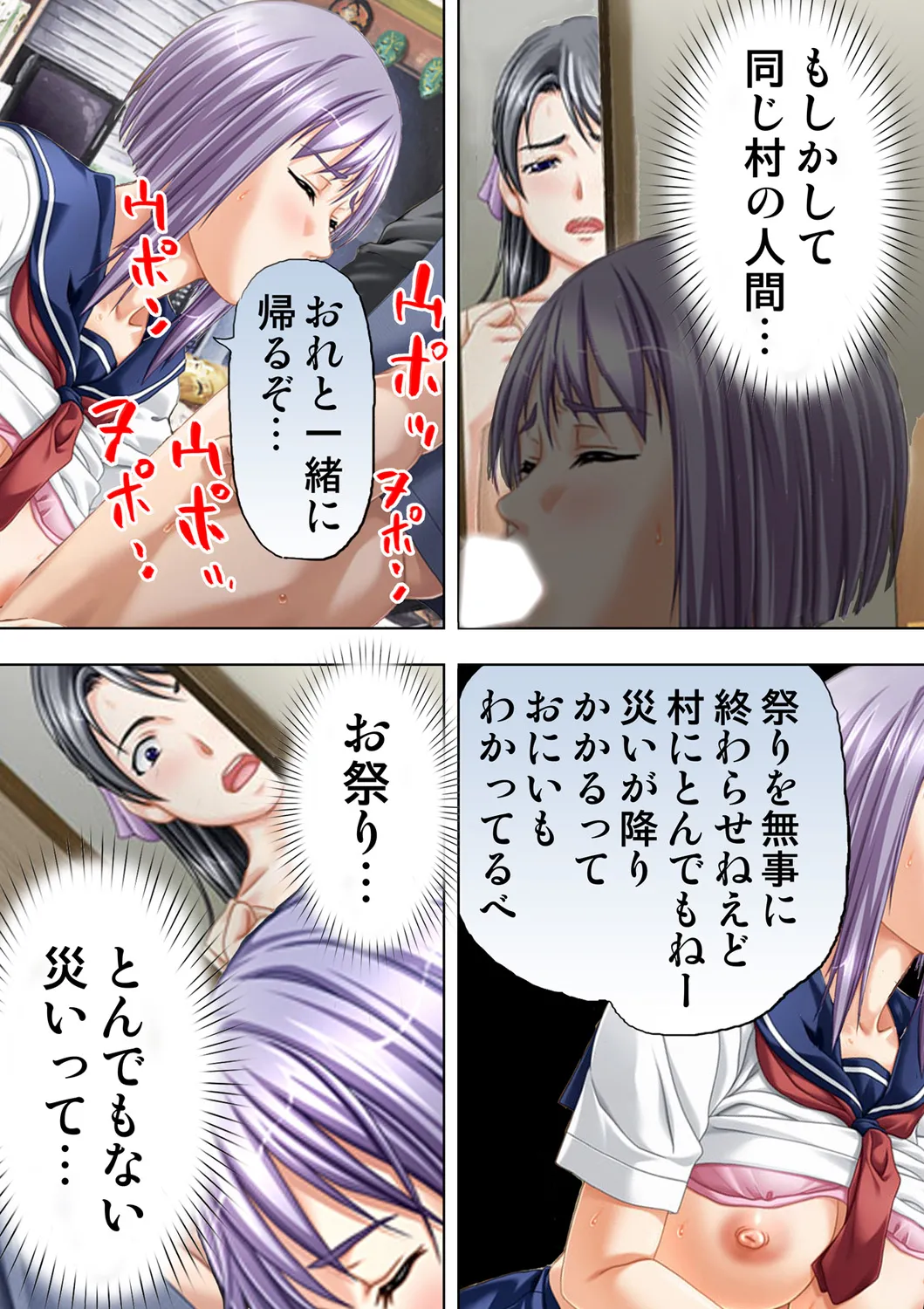 Tane ke Mura ～ Sasagerareta Hadaka Onna no Seisai ～ 2 page 9 original parody - big breasts full censorship hentai manga - read online free