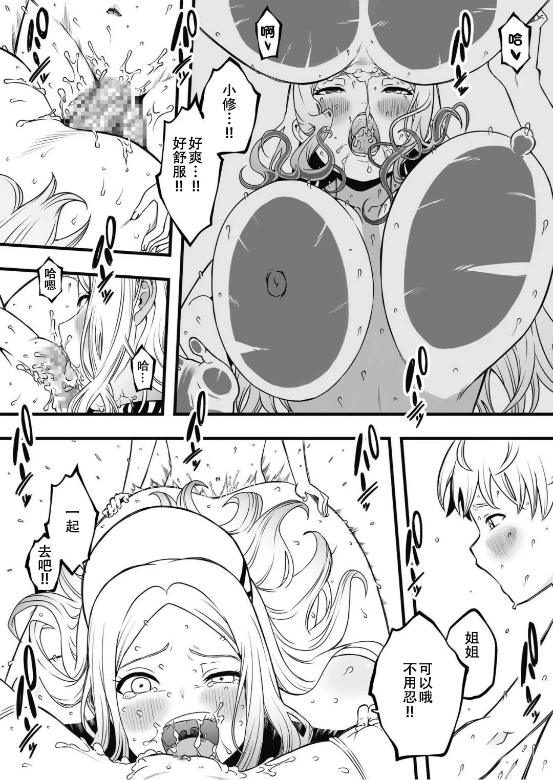 Dosukebe Nurse Darake no Sakusei Clinic 4 - SAKUSEI Clinic full of naughty nurses - Page 13