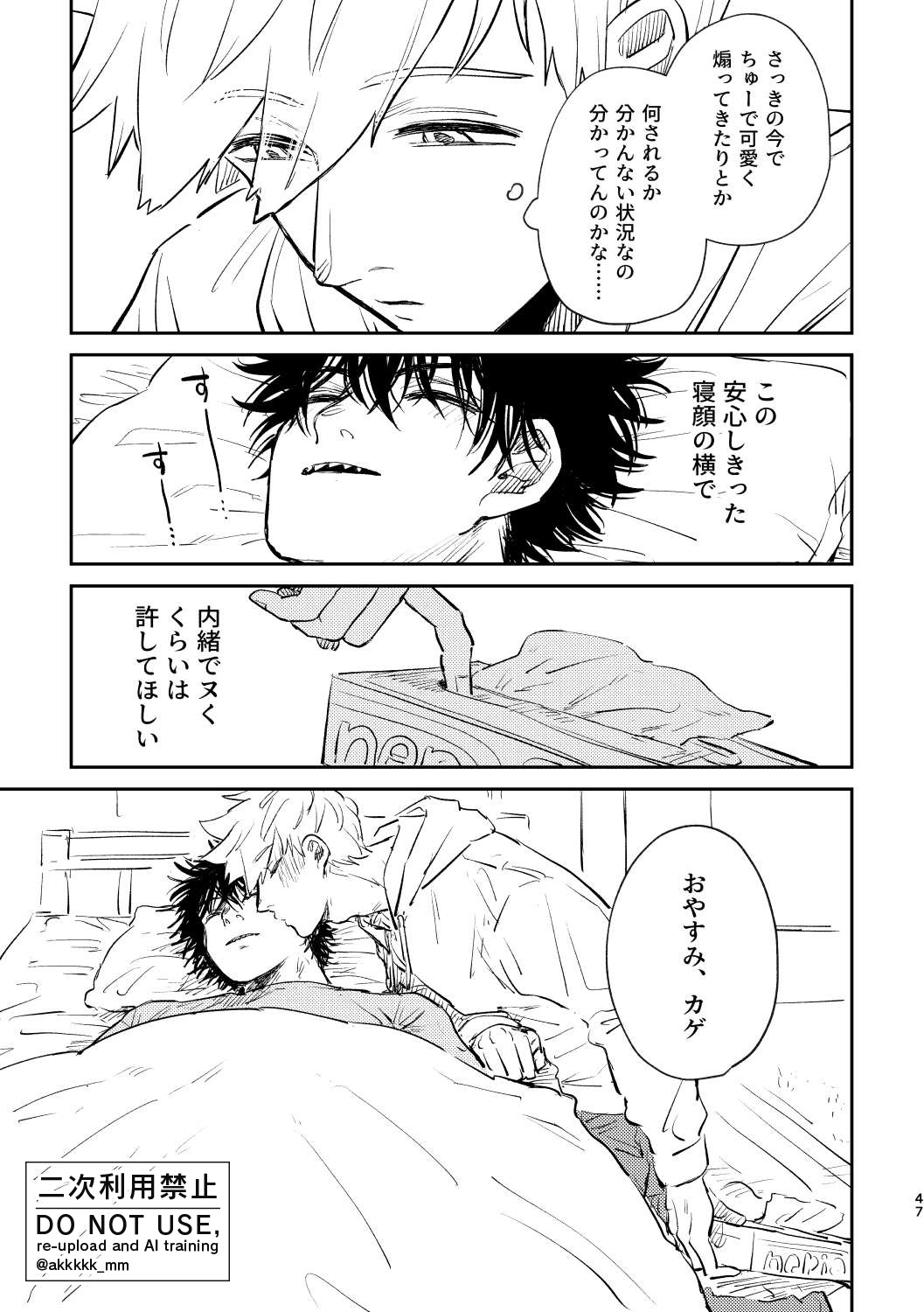 BLACK BOX MIND page 48 featuring masato kageura world trigger parody - full censorship condom hentai manga - read online free