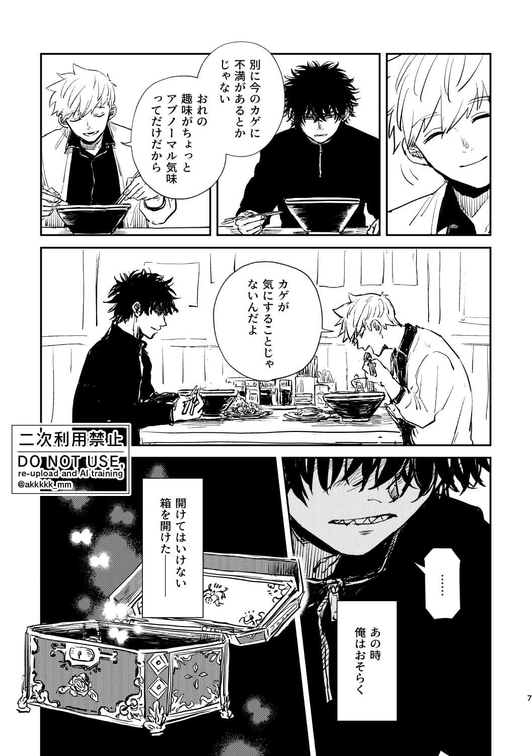 BLACK BOX MIND page 9 featuring sumiharu inukai world trigger parody - unusual teeth full censorship hentai manga - read online free