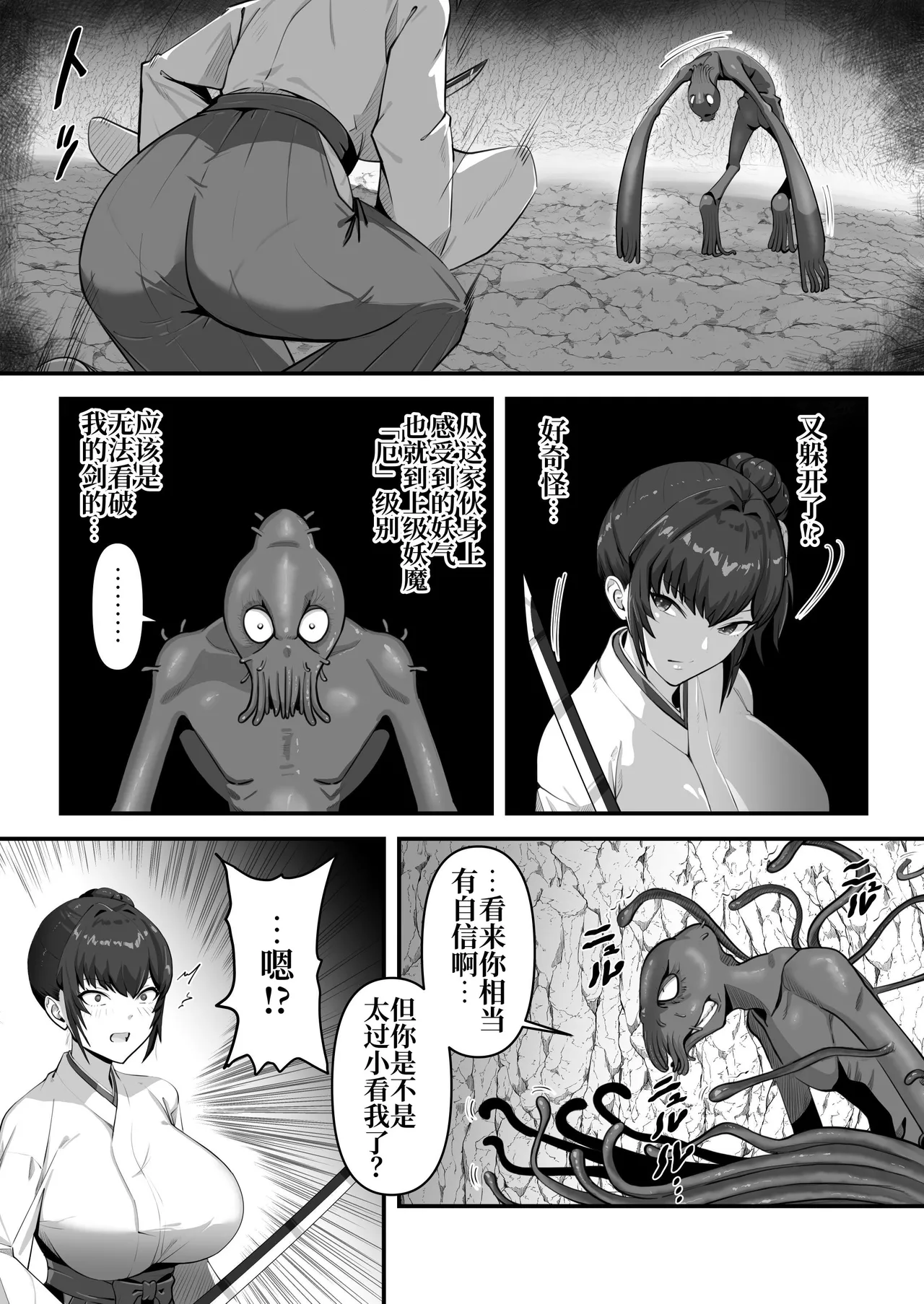 Hitozuma Taimashi ga Shokushu ni Yararete Haiboku Suru Nante Arienai page 11 original parody - sole female big breasts hentai manga - read online free