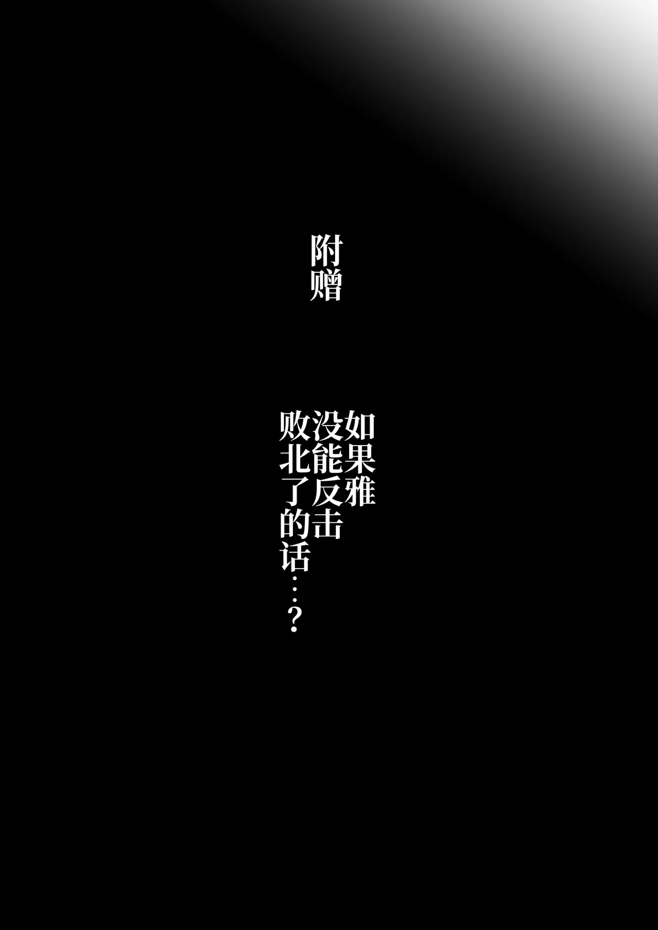 Hitozuma Taimashi ga Shokushu ni Yararete Haiboku Suru Nante Arienai page 51 original parody - big breasts pregnant hentai manga - read online free