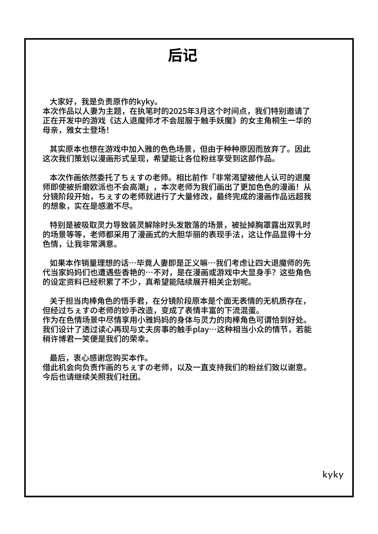 Hitozuma Taimashi ga Shokushu ni Yararete Haiboku Suru Nante Arienai page 56 original parody - big breasts pregnant hentai manga - read online free