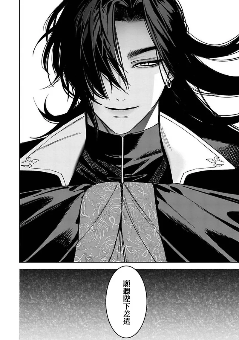 Hu Yan Zhuan | 狐艳传 番外+6 page 37 - males only yaoi hentai manga - read online free