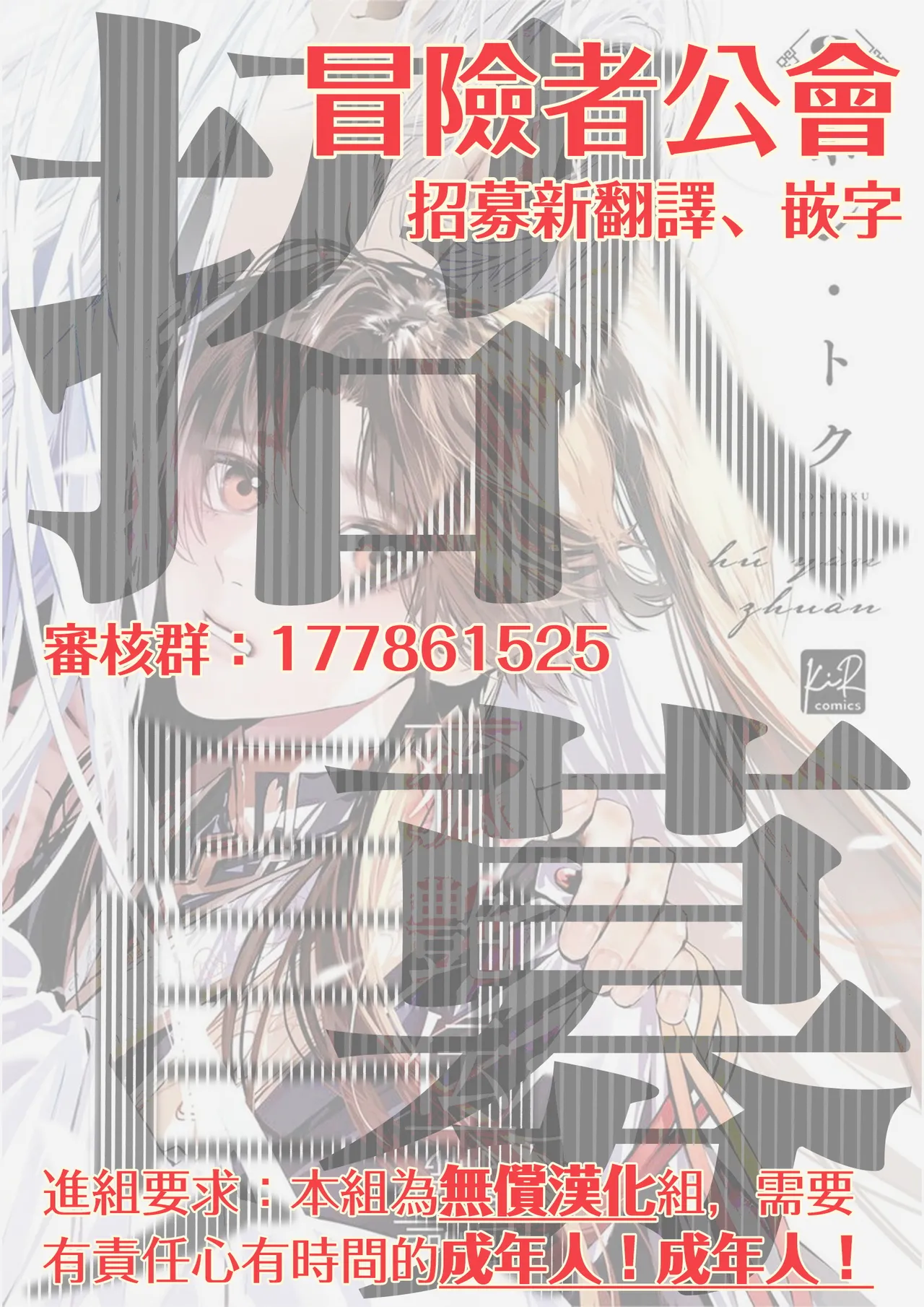 Hu Yan Zhuan | 狐艳传 番外+6 page 53 - males only yaoi hentai manga - read online free