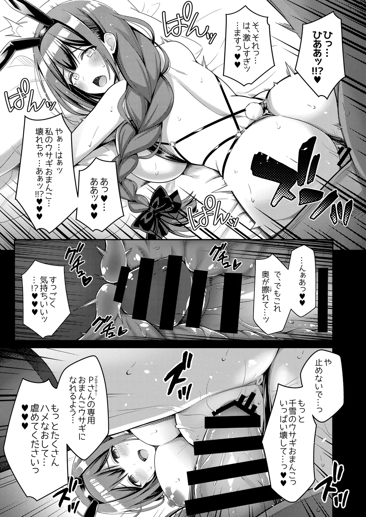 283 Kaiinsei Koukyuu Chijo Toku SS++ Himitsu Chika Idol Bunny Club page 12 featuring chiyuki kuwayama the idolmaster parody - sole female sole male hentai manga - read online free