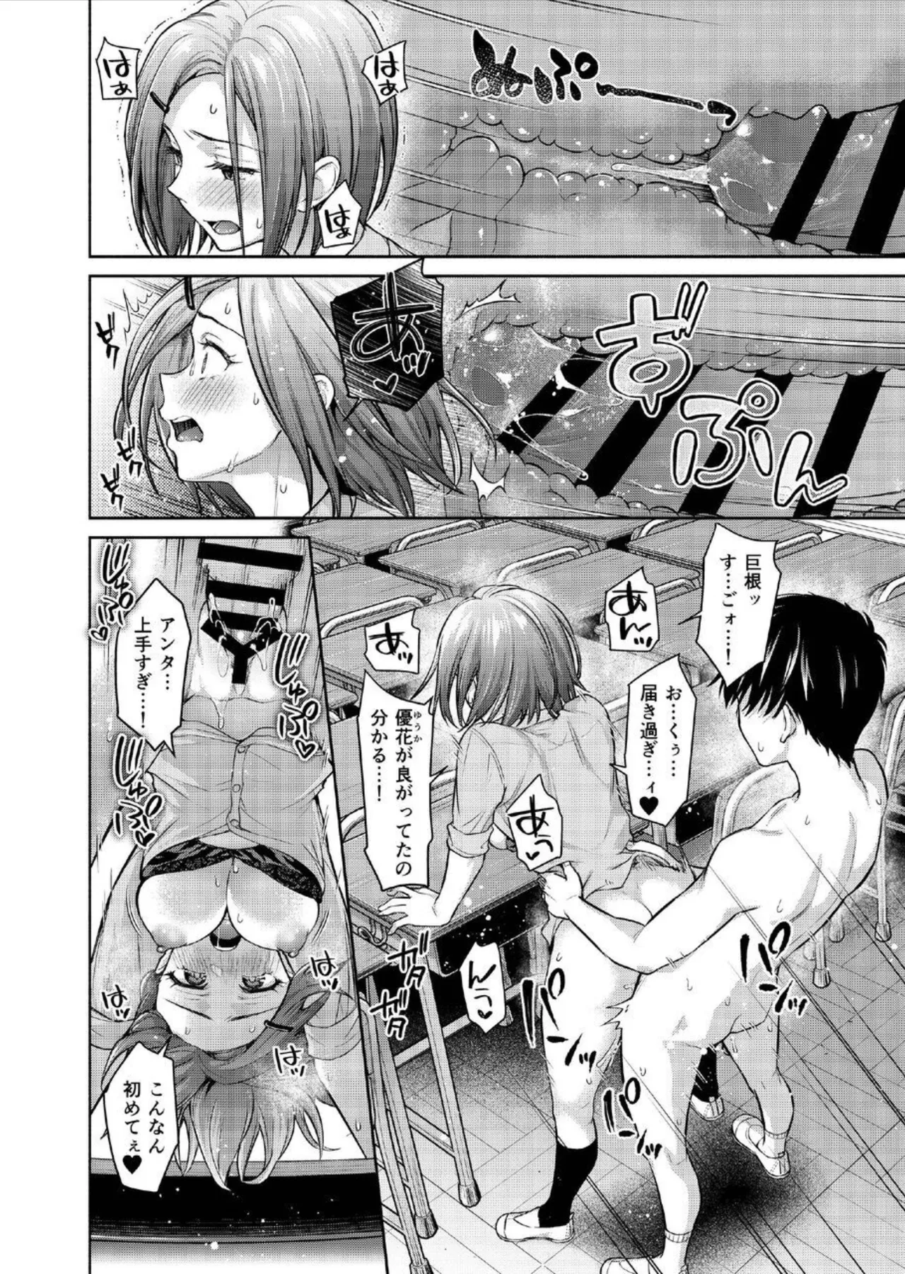 Caste Crusher 2 page 19 original parody - sole male nakadashi hentai manga - read online free