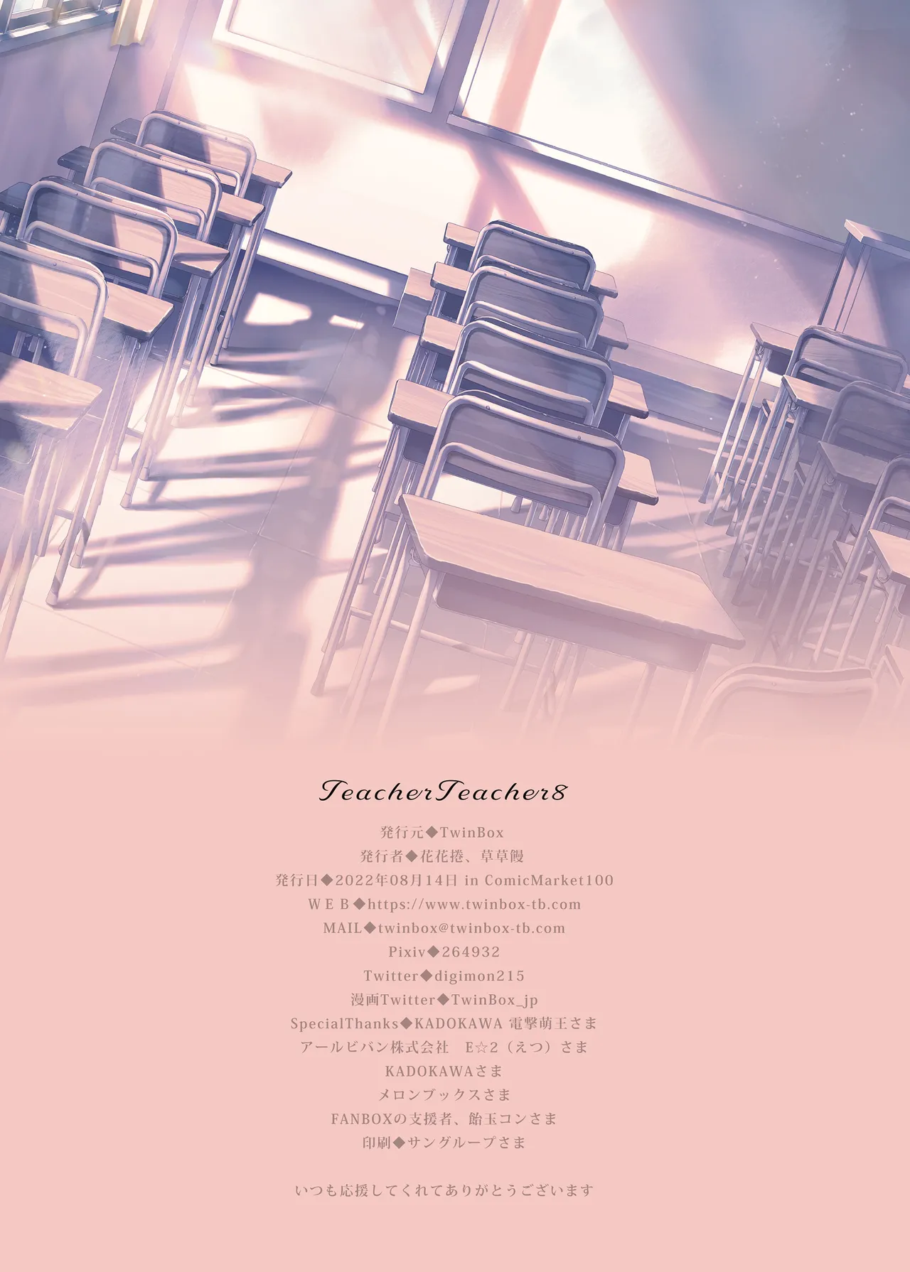 TeacherTeacher8 page 25 original parody - full color stockings hentai manga - read online free