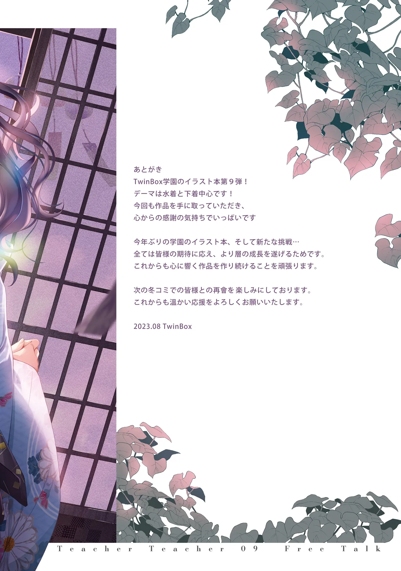 TeacherTeacher9 page 31 original parody - full color multi-work series hentai manga - read online free