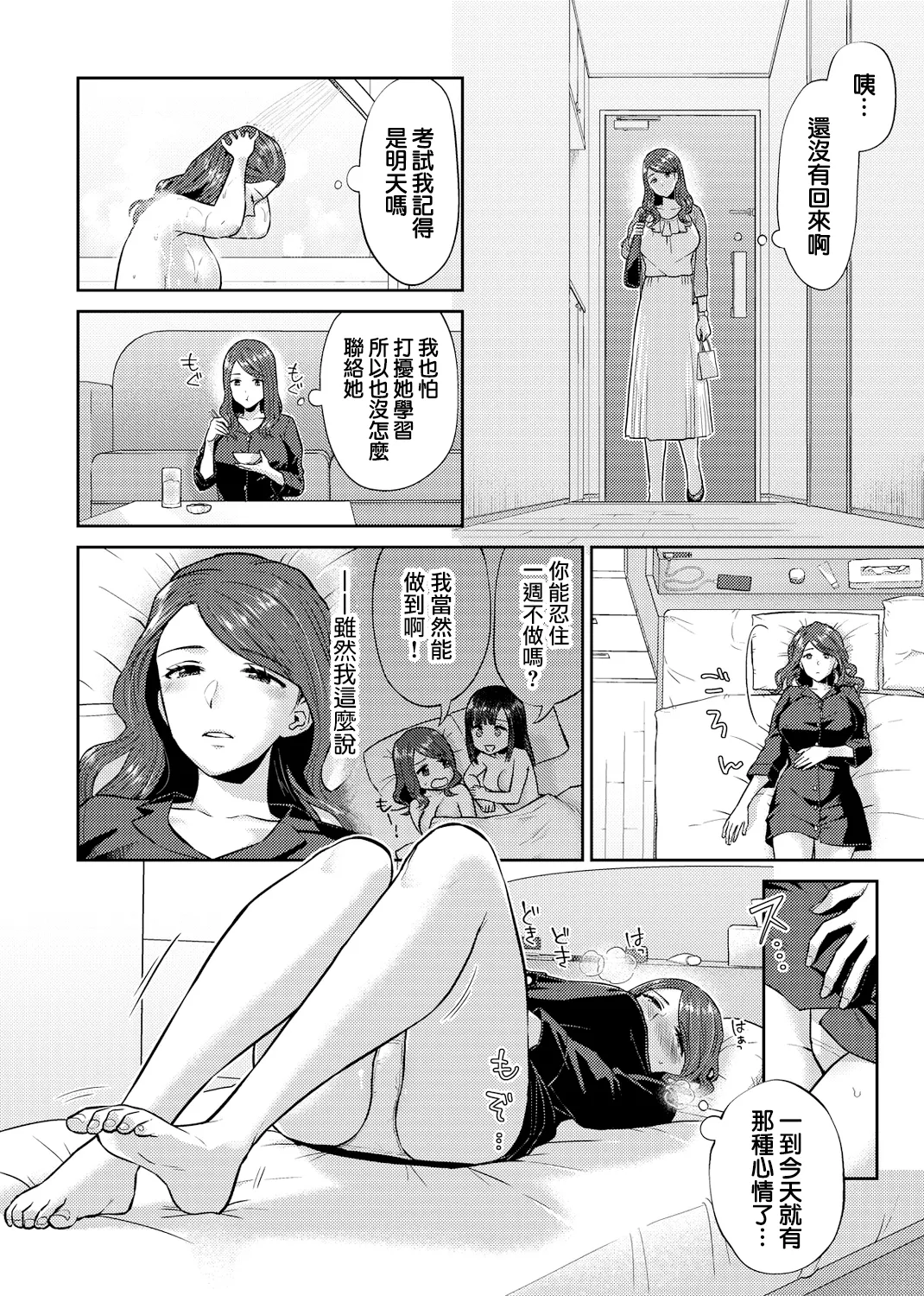 Saki Midareru wa Yuri no Hana Ue+Shita  | 肆意绽放的是百合之花  上+下 page 127 - yuri females only hentai manga - read online free