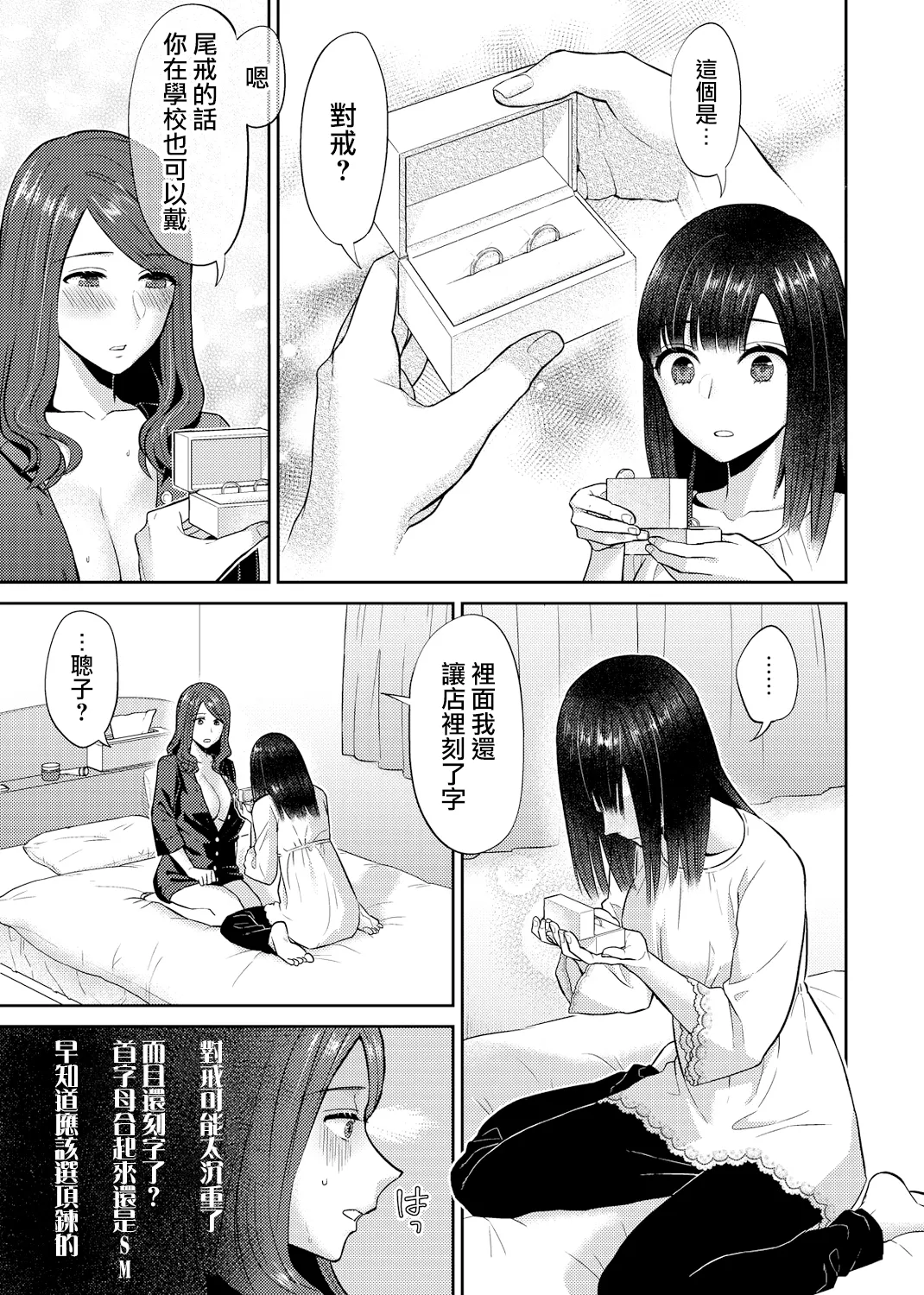 Saki Midareru wa Yuri no Hana Ue+Shita  | 肆意绽放的是百合之花  上+下 page 140 - yuri females only hentai manga - read online free