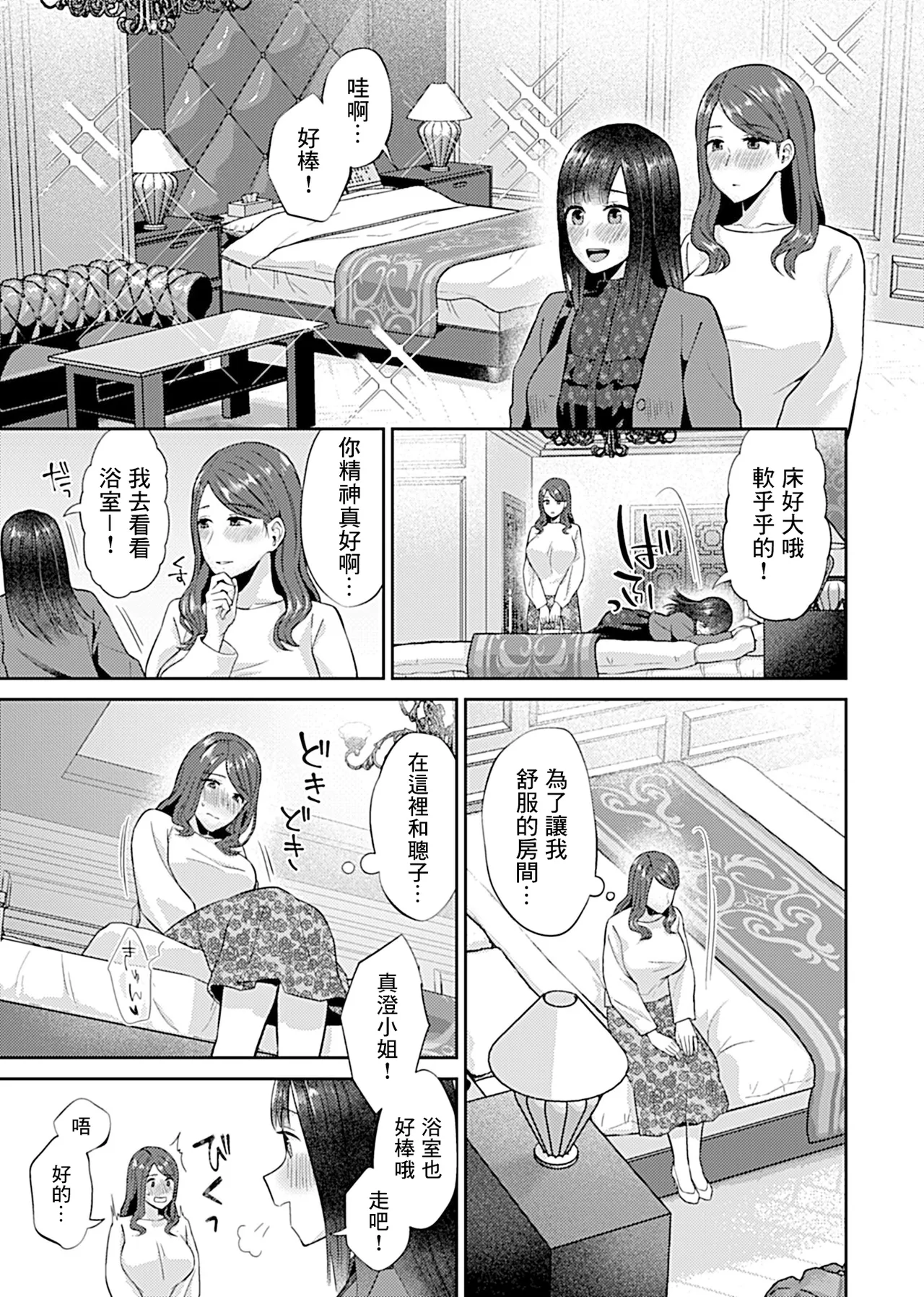 Saki Midareru wa Yuri no Hana Ue+Shita  | 肆意绽放的是百合之花  上+下 page 144 - milf big breasts hentai manga - read online free