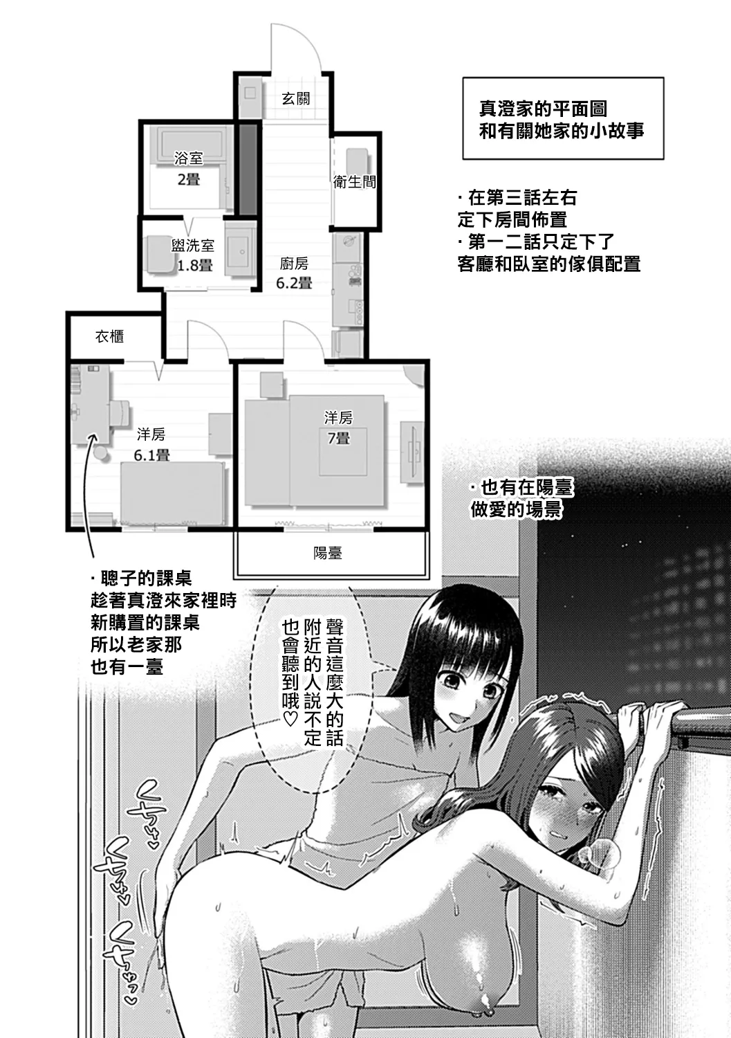 Saki Midareru wa Yuri no Hana Ue+Shita  | 肆意绽放的是百合之花  上+下 page 159 - milf big breasts hentai manga - read online free