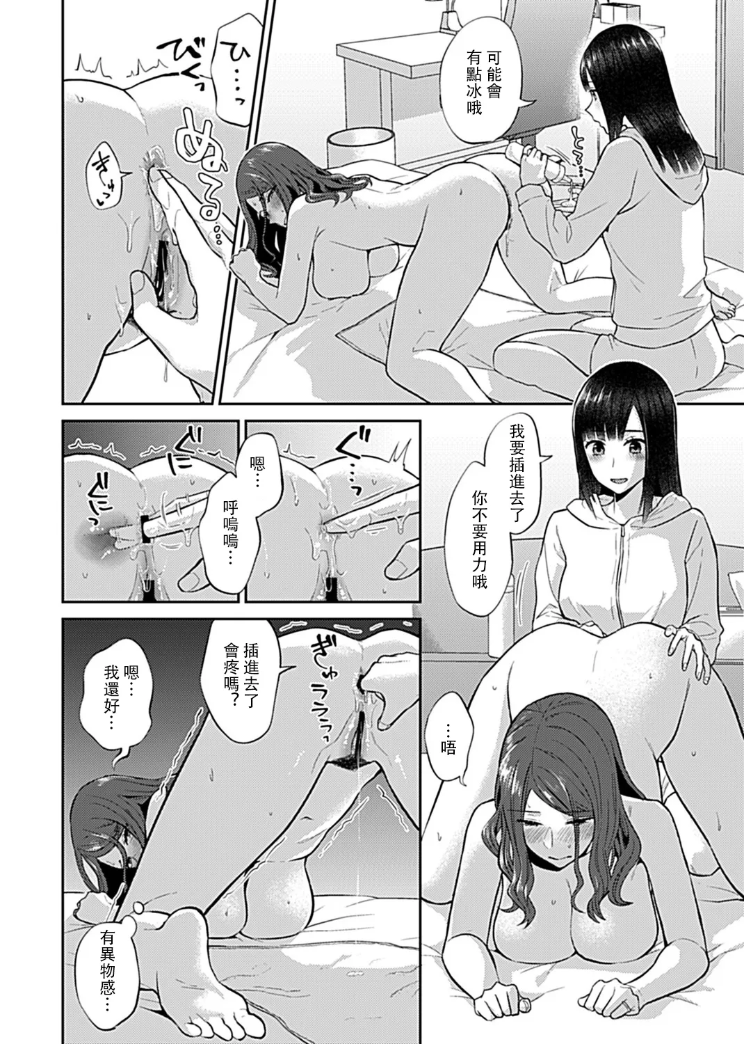 Saki Midareru wa Yuri no Hana Ue+Shita  | 肆意绽放的是百合之花  上+下 page 167 - milf big breasts hentai manga - read online free