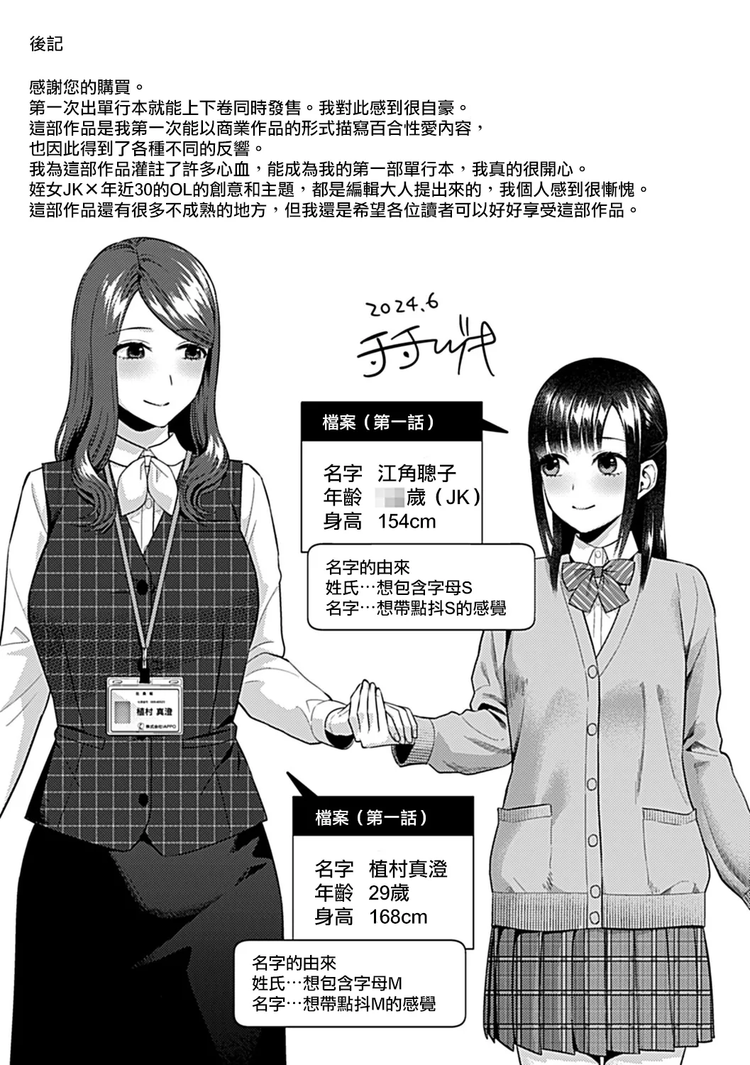 Saki Midareru wa Yuri no Hana Ue+Shita  | 肆意绽放的是百合之花  上+下 page 180 - milf big breasts hentai manga - read online free